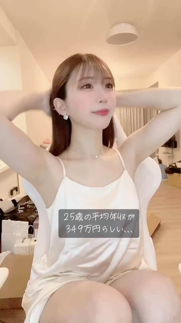 はなのインスタグラム：「月Uberに30万つかってるんだけど、、、😅😅😅#倹約家 #お嫁に行けない #平均年収 #フロントメモリー #政治」