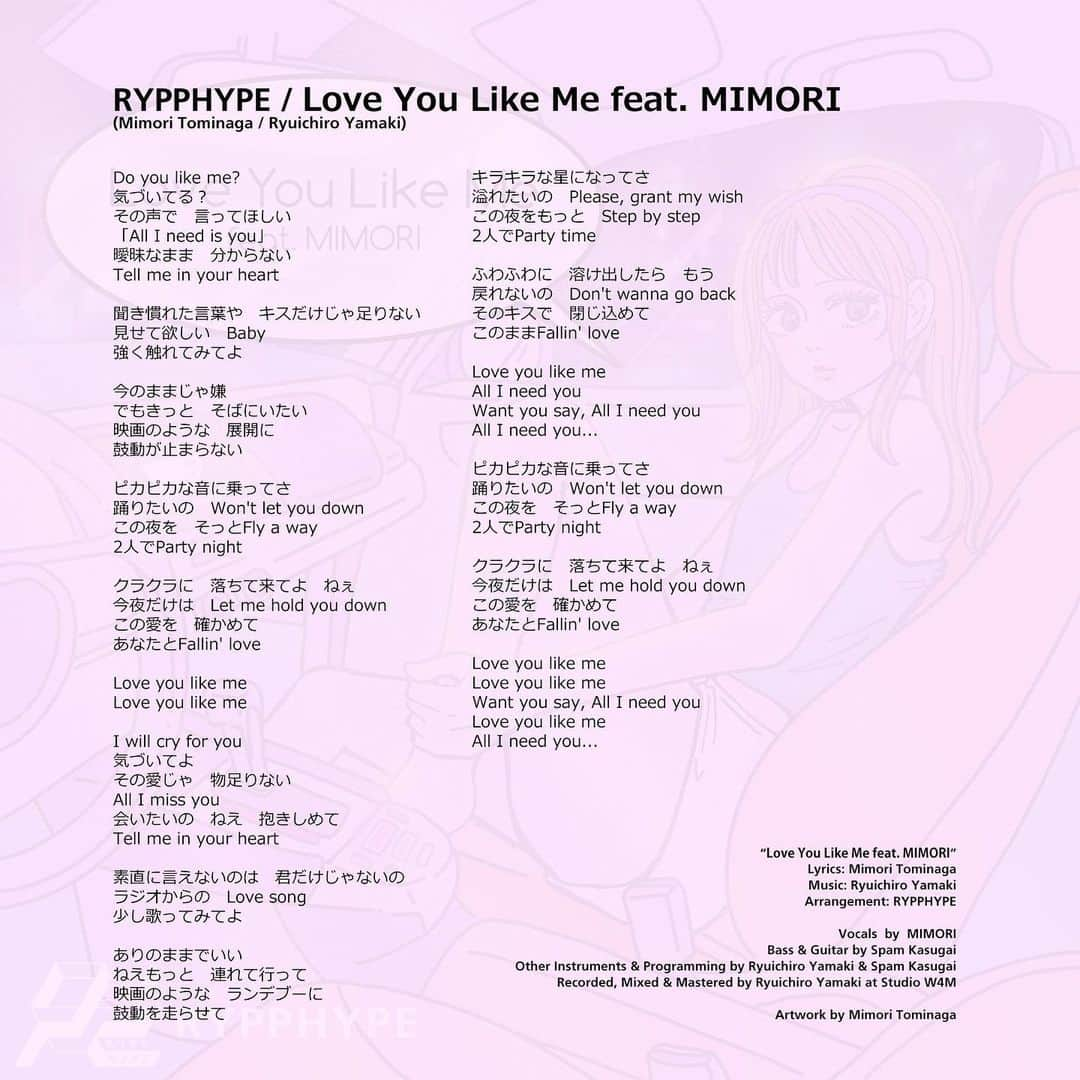 MIMORIさんのインスタグラム写真 - (MIMORIInstagram)「RYPPHYPEさんの新曲 「Love You Like Me feat.MIMORI」 が先日リリースになりました！  フィーチャリングで歌わせていただき、 歌詞とジャケットも描いております！  隠れLoveにご注目🫣💕 深夜のキラキラランデヴー🚗✨  いつもよりラブリーに歌いました💖 そしてトラックのベースとシンセが痺れるほどかっこいいので⚡️ ぜひたくさん聴いてください！  サブスクやiTunesでぜひ！  #japan #jpop #funk #dance #pops #illustration #illustrator #illust #illustragram  #イラスト　#イラストグラム  #ネオン」9月21日 19時09分 - mimorimorimorikolme