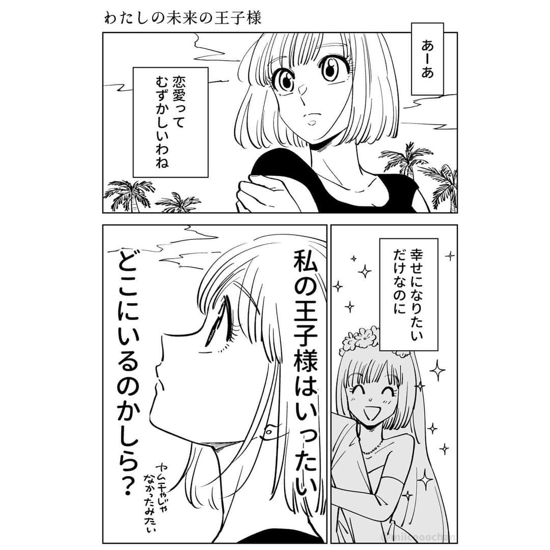 ミイコのインスタグラム：「久しぶりのベジブルです♡【私の未来の王子様】  #ミイコdb漫画  #ミイコのファンアート」