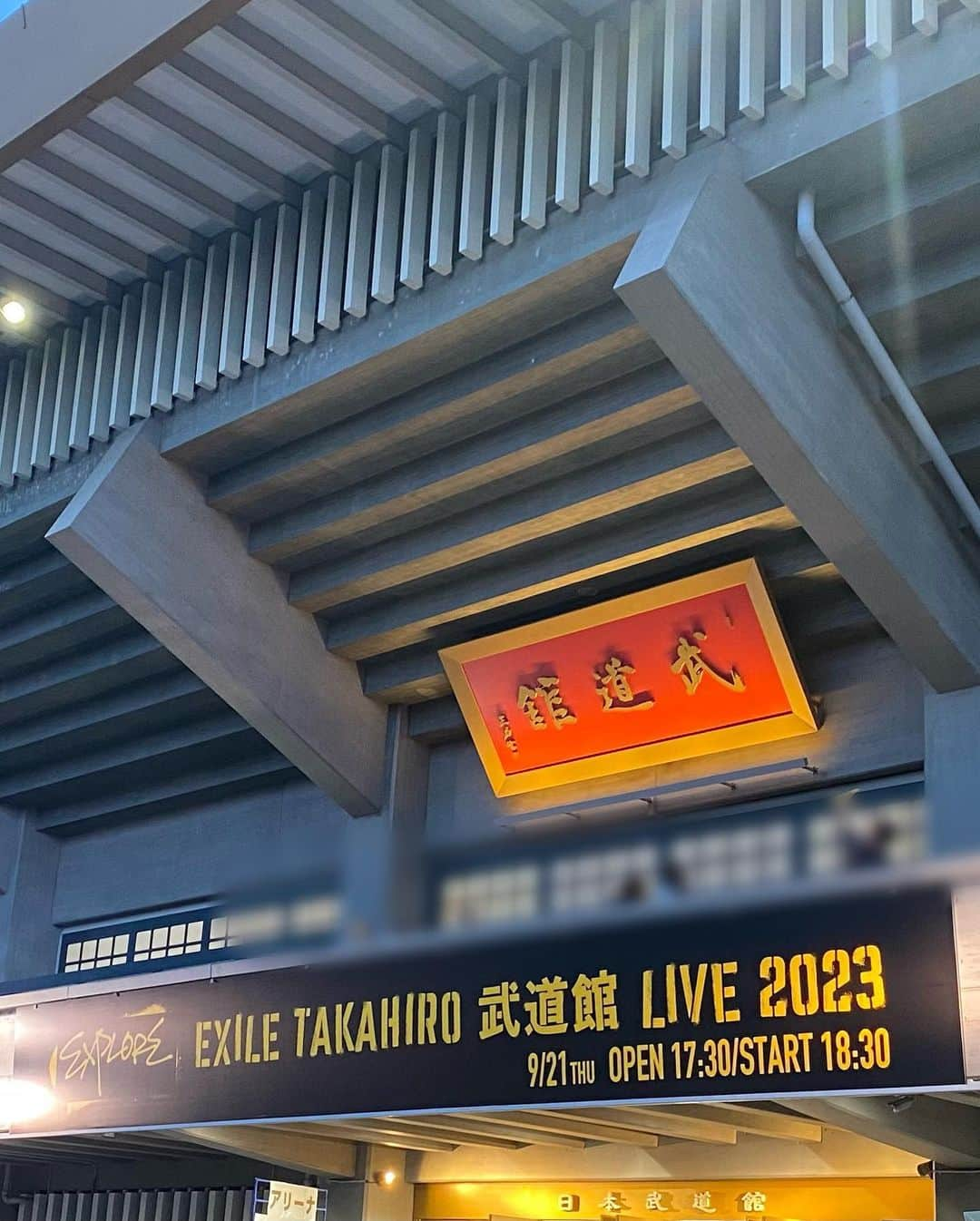 山田弥希寿さんのインスタグラム写真 - (山田弥希寿Instagram)「EXILE TAKAHIROさんの武道館ライブ"EXPLORE”へ行ってきました。 TAKAHIROさんの魂のこもった歌、そして会場の一体感、EXILEの歴史、TAKAHIROさんの生き様を全身で感じました。 「TAKAHIROさんのようになりたい」そう思ってなかったら…今の仕事や周りの大切な人、家族との出会いがなかったかもしれません。TAKAHIROさんのように周りの人を愛し、芯を持って生きる。これからも背中を追いかけます。  #EXILE #TAKAHIRO さん #EXILETAKAHIRO さん #日本武道館 #ライブ #EXPLORE」9月21日 21時27分 - mikitoshi_617