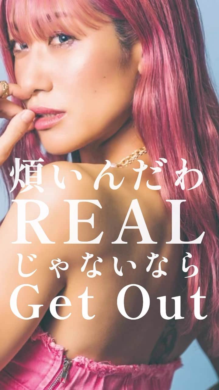 のインスタグラム：「煩いんだわREALじゃないならGet out❤️‍🔥  自分らしく 誰にも何にも囚われず 自分をUnlockして🔓  来週リリース「Unlocking」⚡️⚡️⚡️  #mays#新曲」