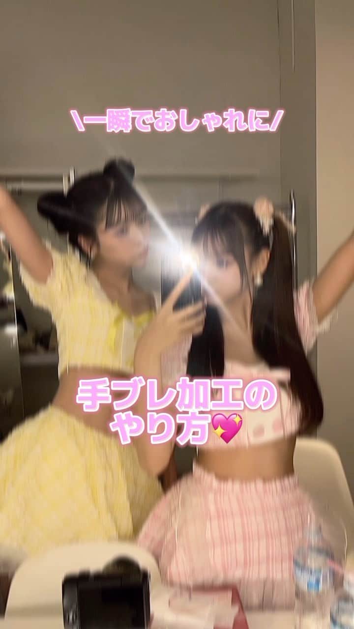 Nom de plumeのインスタグラム：「【簡単‼︎】一瞬でブレ加工する方法🤭🫶🏻  SNOWで簡単にできる❕✨ おしゃれなブレ加工方法をご紹介☺️💞💗  是非保存して参考にしてね👀📂✨ 　 写真右がふーりーちゃん( @fuuuuu_ri )  左は審良ふたば( @ftb_2x28 )ちゃんだよ🎀 　 −−−−−−−−−−−−−−−−−−−−−−−−−−−−  Nomdeplumeで 紹介させていただける写真を募集中🧚‍♀️💜 素敵な写真が撮れたら #nomdeplume をつけるか このアカウントをタグ付けしてね💫  −−−−−−−−−−−−−−−−−−−−−−−−−−−− #ブレ加工 #SNOW #SNOWCAM #顔隠し加工 #かわいいエフェクト #インスタ加工 #インスタ加工方法 #加工の仕方 #画像加工 #放課後jk #jkの素敵な思い出 #fjkの素敵な思い出 #sjkの素敵な思い出 #ljkの素敵な思い出 #ストーリー加工 #写真加工 #ストーリーズ #ストーリーズ加工 #加工方法」
