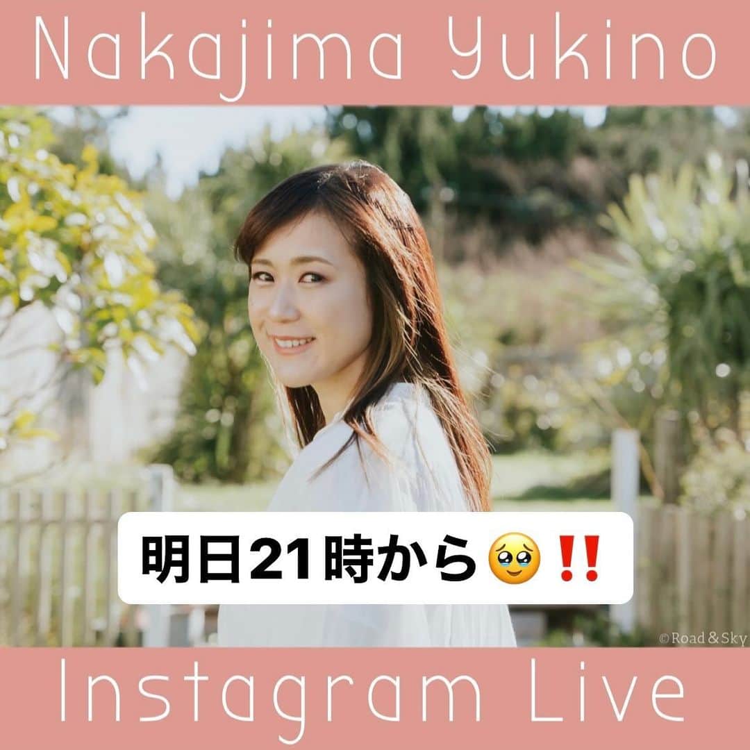 中嶋ユキノのインスタグラム：「◦ ╭━━━━━━━━━━━━╮ 　　✨💎明日21時💎✨ 　📱インスタライブ #6📱 ╰━━━━━━━━━━━━╯  明日の21時から、 インスタライブ生配信します🥹🧡  お久しぶりの生配信❣️ 是非ご参加下さいね😆✨‼️  #中嶋ユキノ  #シンガーソングライター #nakajimayukino #singersongwriter #作詞作曲 #おすすめ #おすすめ曲 #songwriter #songwriting  #singer #singing #singerlife  #japan #作詞 #作曲  #applemusic #linemusic #spotify #youtube #ove #music」
