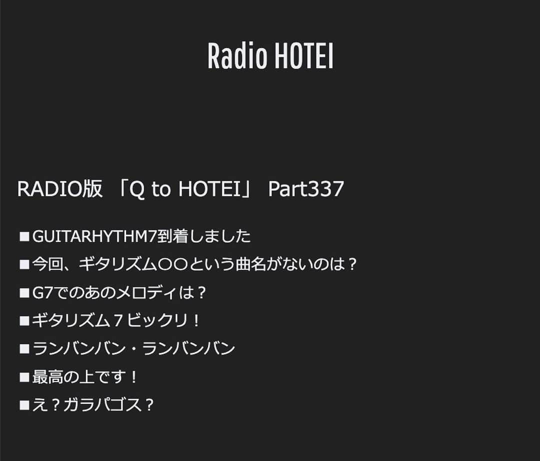 布袋寅泰のインスタグラム：「ギタリズム７についてじっくり語った会員限定ラジオ【RADIO HOTEI】📻楽しんで！  https://www.beatcrazy.net」