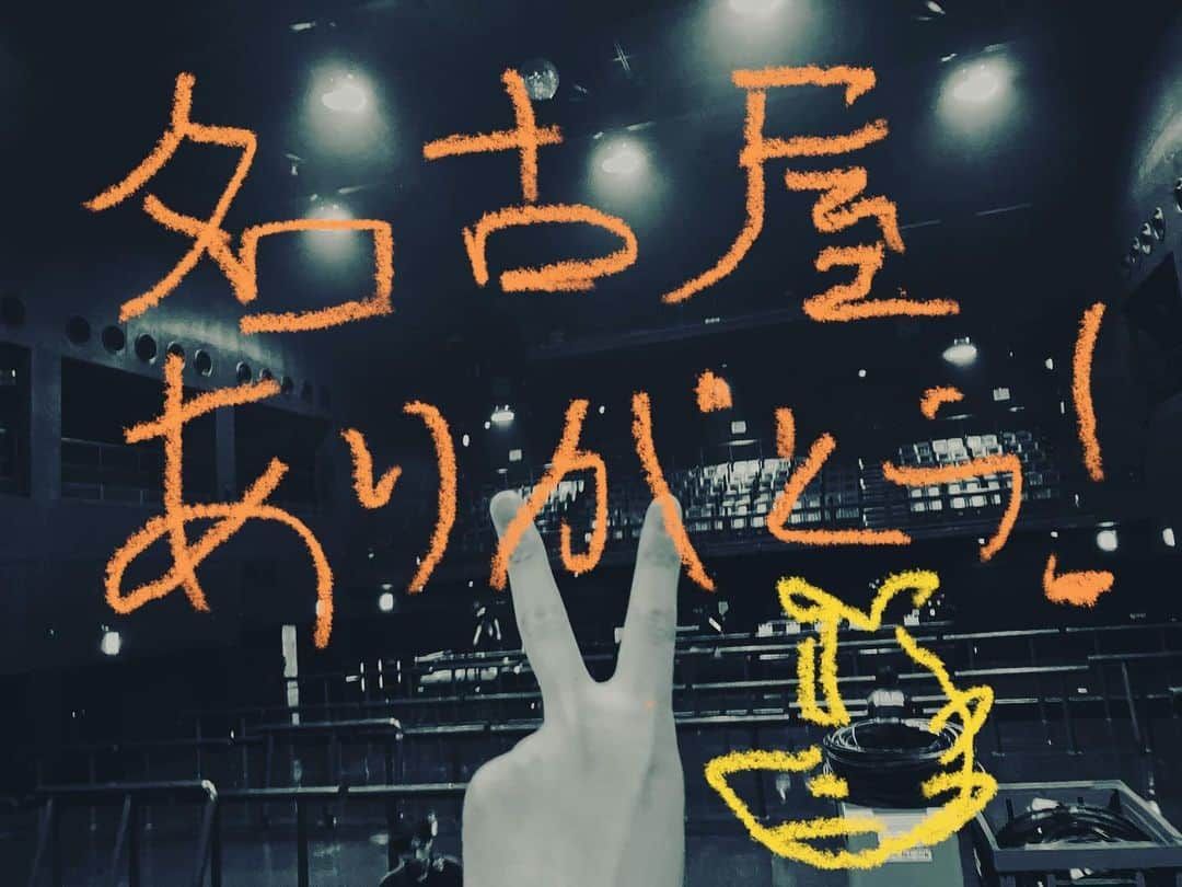 上原大史のインスタグラム：「2023.9.21 Zepp Nagoya ツアー5日目完了！  名古屋は噂通りにやはり、 どえりゃー元気すぎたし どえりゃー盛り上がりました！✨✨ 盛り上がり過ぎてかんわ！  P.S. コールアンドレスポンスは 味噌カツ シャチホコ スガキヤ  でした！」