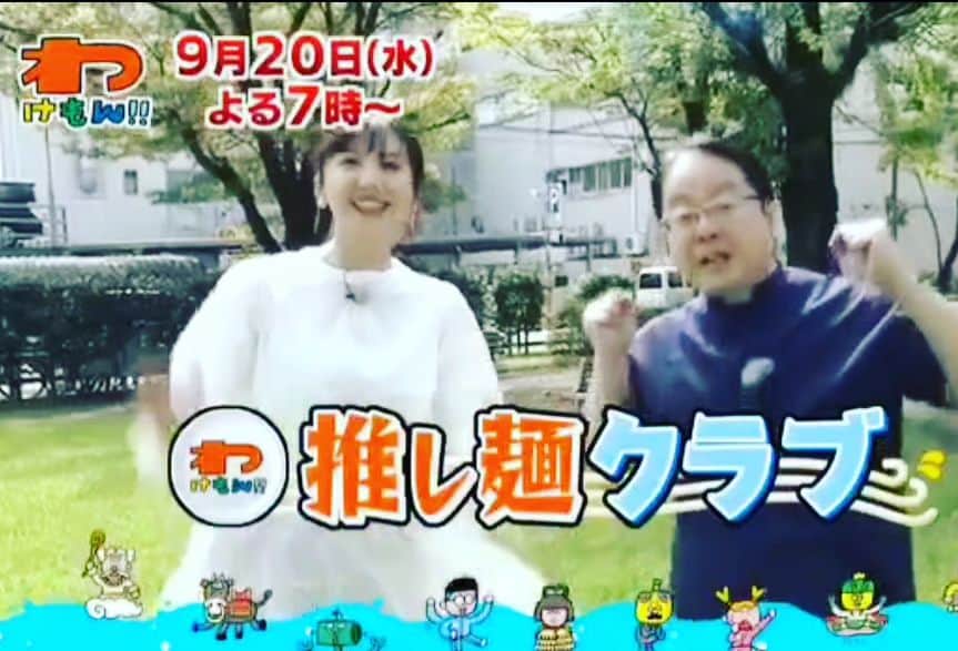 のインスタグラム：「昨日（9/20）のMRTテレビ「わけもん！」のコーナー「わけもん！推し麺クラブ」をご覧頂きありがとうございました! 宮崎、日向で話題のNEW OPENのお店にお邪魔し、推し麺をご紹介しました。  お見逃しの方は、現在「TVer」で配信中！ TVerに入り「わけもん」で検索していただくか、バラエティのジャンルの中にあります！」