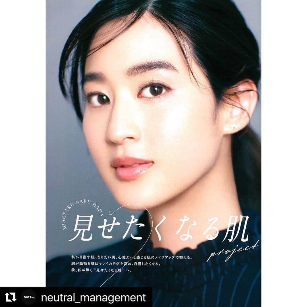 青野楓のインスタグラム：「#Repost @neutral_management  ・・・ 青野楓　日本メナード化粧品「SHIRAYURI」 . https://neutral-tokyo.com/models/aono . #青野楓 #nmtinc #モデル #日本メナード化粧品 #SHIRAYURI #美 #美容 #美肌 #美髪 #ヘアケア #cosmetics #skincare #青野の夢は始球式」
