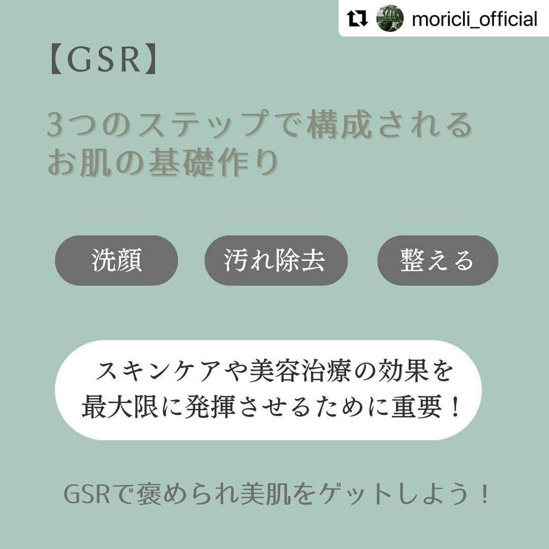 宋美玄さんのインスタグラム写真 - (宋美玄Instagram)「#Repost @moricli_official with @use.repost ・・・ 当院でもゼオスキンの取り扱いを始めました！ ゼオスキンは医療機関でのみ扱っているドクターズコスメです。  ”GSR”とは、美肌のための基礎作りです。 土台を整えることにより、美肌治療にもより効果的に作用します。  美容初心者さんにもおすすめです！ ゼオスキン＋美肌治療でノーファンデ肌を目指しましょう✨  #ゼオスキン#美容#美容女子#スキンケア#スキンケアマニア#バランサートナー#クレンザー#エクスフォリエーティングポリッシュ#美容マニア#オバジ#丸の内#丸の内の森レディースクリニック#美容施術#メンテナンス#美肌」9月21日 23時20分 - mihyonsongkobe