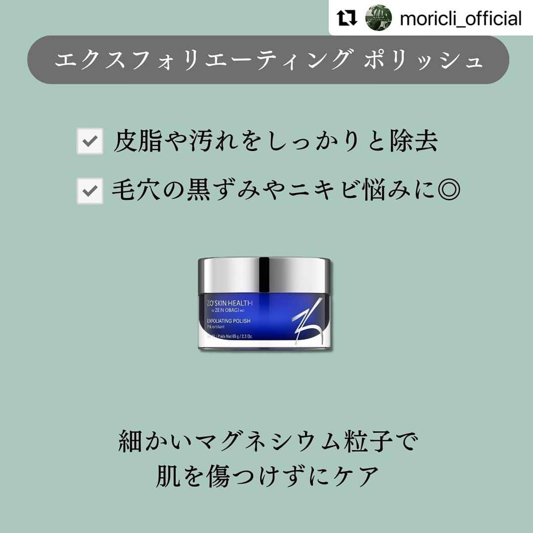 宋美玄さんのインスタグラム写真 - (宋美玄Instagram)「#Repost @moricli_official with @use.repost ・・・ 当院でもゼオスキンの取り扱いを始めました！ ゼオスキンは医療機関でのみ扱っているドクターズコスメです。  ”GSR”とは、美肌のための基礎作りです。 土台を整えることにより、美肌治療にもより効果的に作用します。  美容初心者さんにもおすすめです！ ゼオスキン＋美肌治療でノーファンデ肌を目指しましょう✨  #ゼオスキン#美容#美容女子#スキンケア#スキンケアマニア#バランサートナー#クレンザー#エクスフォリエーティングポリッシュ#美容マニア#オバジ#丸の内#丸の内の森レディースクリニック#美容施術#メンテナンス#美肌」9月21日 23時20分 - mihyonsongkobe