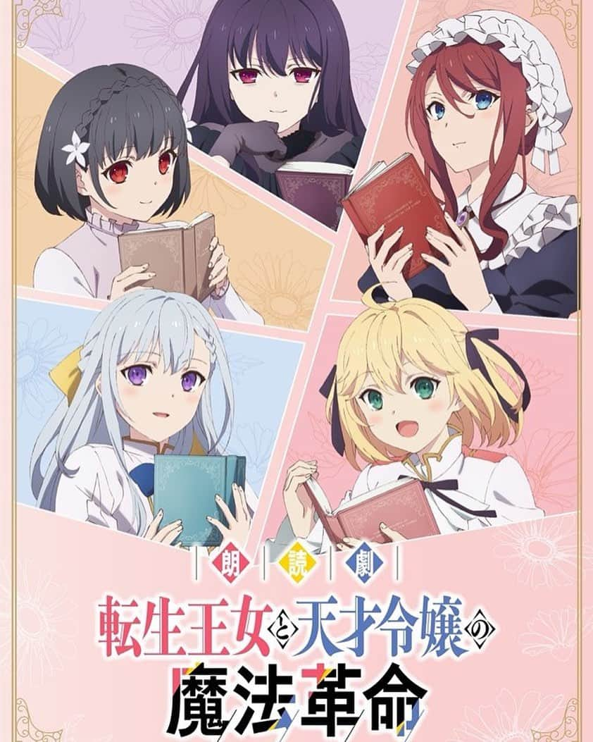 榑林里奈のインスタグラム：「【お知らせ】 ⁡ 9/30(土)・10/1(日)に開催の朗読劇『転生王女と天才令嬢の魔法革命』にモーションアクターとして出演させていただきます✨🪄 ⁡ 転天の世界を青海マホちゃんと一緒に彩って参ります！ ⁡ 現地チケットは完売しておりますが、配信があるので是非楽しんで頂けたら嬉しいです☺️ ⁡ 昨日と今日が稽古だったのですが私自身モーションアクターは初めての経験で、ひとつひとつの課題を丁寧に克服して行きながら大切にこの作品と向き合ってこの転天の世界をより素敵なものにしたいと思っております。 ⁡ 皆さまと一緒に全身で楽しみながらお芝居したいです。よろしくお願いします✨ ⁡ ------------------- ⁡ READPIA朗読劇『転生王女と天才令嬢の魔法革命』 2023年9月30日（土）、10月1日（日）草月ホールにて開催！ ⁡ 2023年1月放送のTVアニメ『転生王女と天才令嬢の魔法革命』。 dアニメストア視聴数で第１位を獲得するなど、人気沸騰中の王宮百合ファンタジー！ この魔法は、きっと、あなたの笑顔のために。 正反対な二人が紡ぐ物語。 豪華声優陣で朗読劇化！ ⁡ #転天朗読劇 #転生王女と天才令嬢の魔法革命」