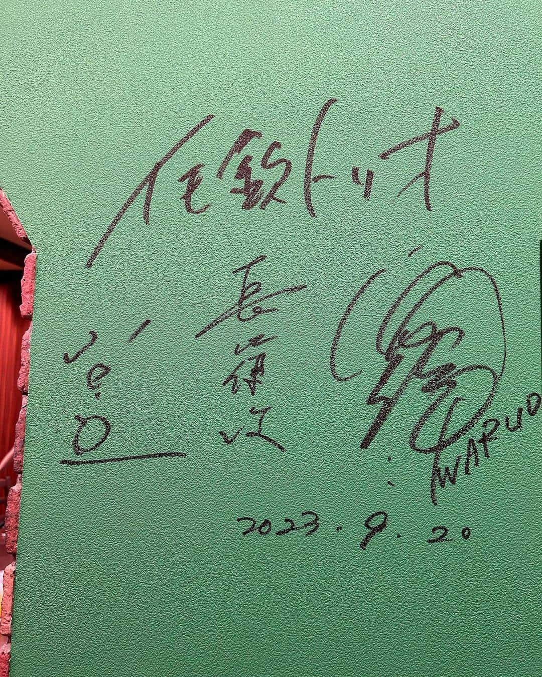 西山浩司のインスタグラム：「イモ欽トリオサイン最新版🤣🤣」