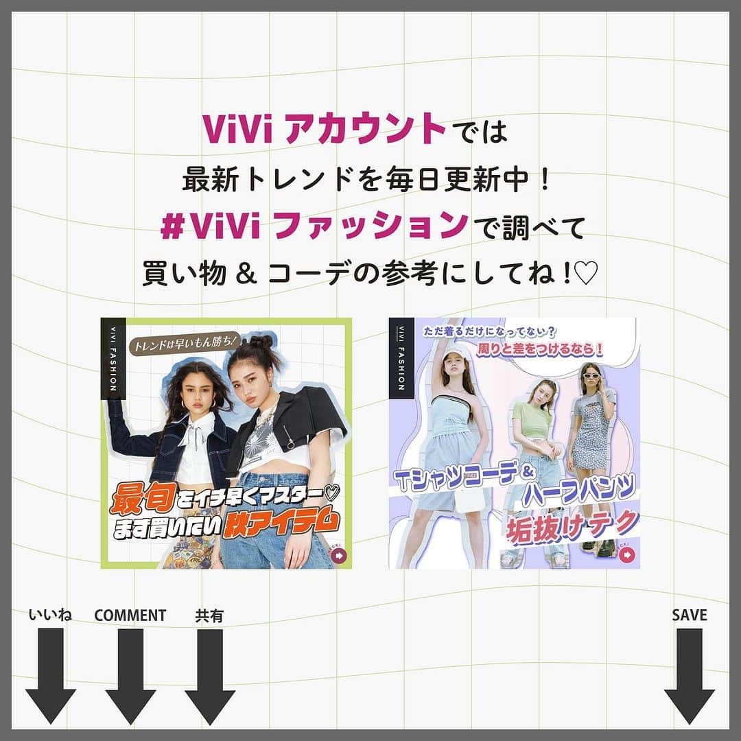 ViViさんのインスタグラム写真 - (ViViInstagram)「秋のアイテム買うなら絶対これ✨  今回はViVi10月号 「夏に引き続き！秋冬もBIGワンハンドルバッグで」企画より メンズでもレディースでも夏から大流行しているのが、 BIG ワンハンドルバッグをご紹介します💖 秋冬は、中綿のもこもこやメタリックなど、  アクセントになる素材が盛り沢山。  どデカいバッグを足したシルエットが今の気分🫶 大容量のイマドキラインナップをチェック❣️  #vivi #vivi10月号 #2023aw #2022秋 #2022秋コーデ #トレンドファッション  #トレンドアイテム #おすすめアイテム #ビッグバッグ#トレンドバッグ#大容量バッグ  #秋バッグ #ワンショルダーバッグ #ワンハンドルバッグ #メタリック」9月21日 23時41分 - vivi_mag_official