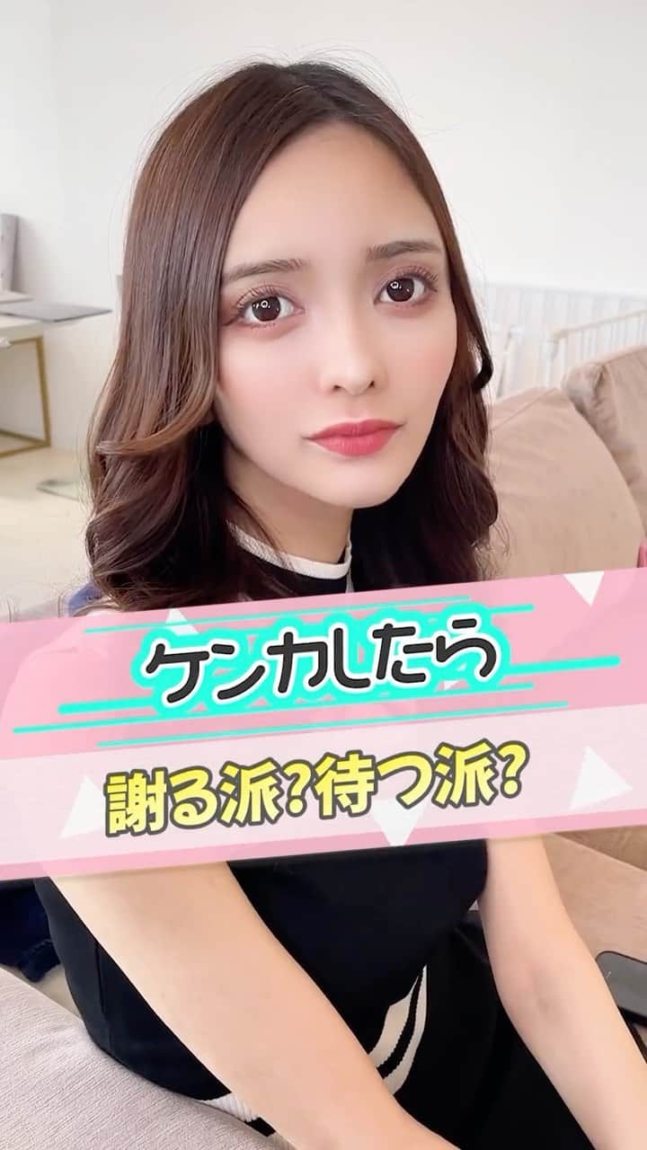 のインスタグラム：「喧嘩したらどうする？？」