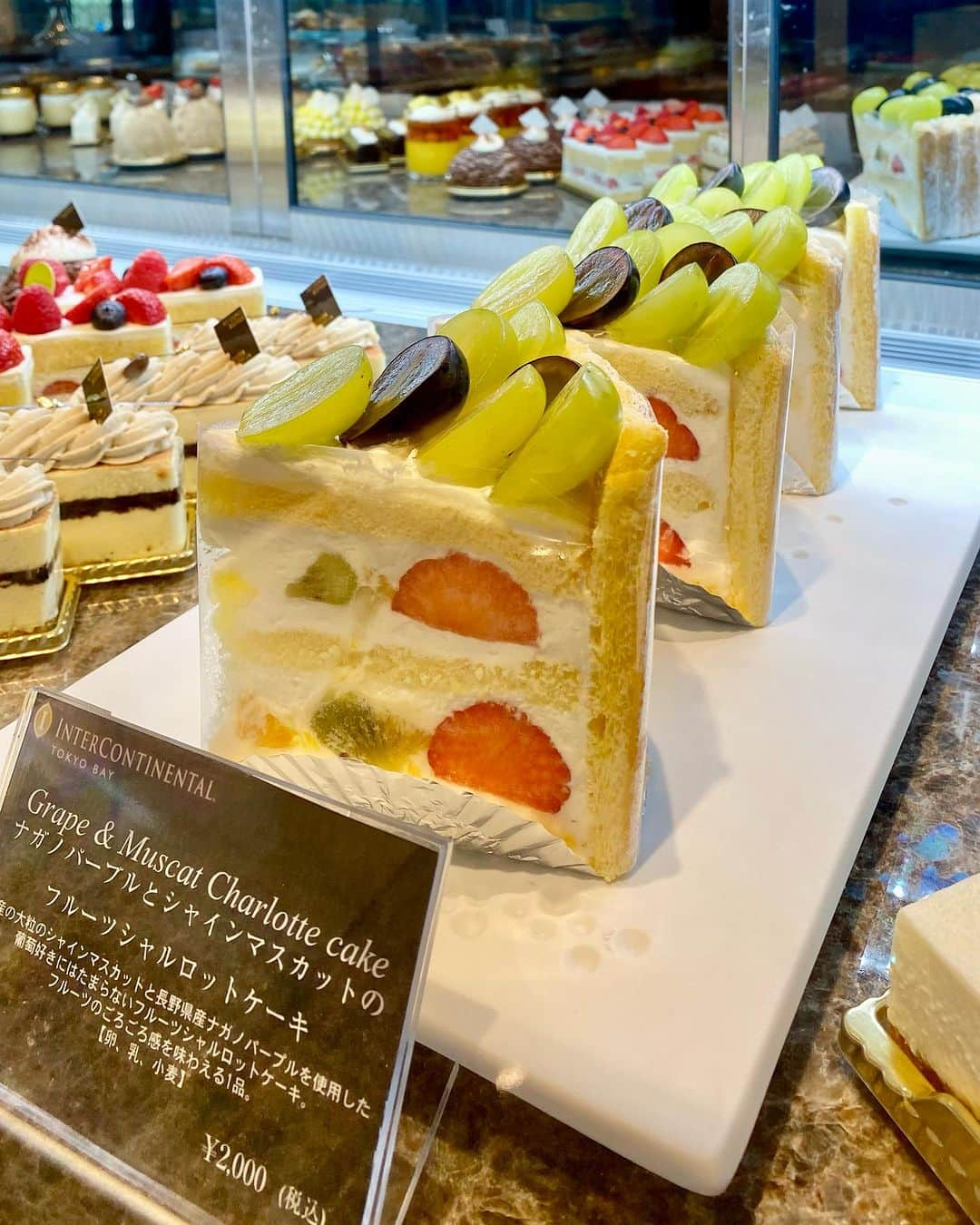 InterContinental Tokyo Bayのインスタグラム：「. N.Yラウンジブティックでは、ナガノパープルとシャインマスカットのフルーツシャルロットケーキを販売中🍇  国産のシャインマスカットとナガノパープルを贅沢にトッピング。中には苺やキウイなどのフルーツをたっぷりと入っています。 フルーツを思う存分楽しめるシャルロットケーキは10月15日までの期間限定販売となります。 ぜひこの機会にお試しください。  #intercontinentaltokyobay  #ホテルインターコンチネンタル東京ベイ  #インターコンチネンタル東京ベイ  #nyラウンジブティック #nyloungeboutique  #ナガノパープル #ナガノパープル🍇  #シャインマスカット #シャインマスカットケーキ  #シャルロットケーキ #期間限定」