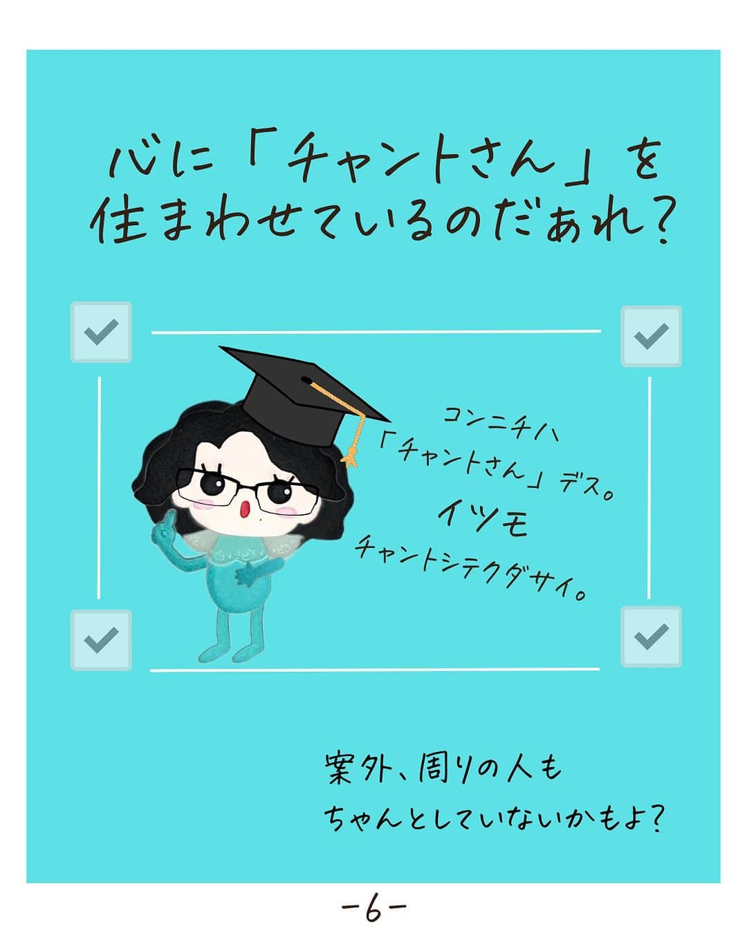 吉井奈々さんのインスタグラム写真 - (吉井奈々Instagram)「ー－－－－－－－－ 助けて！奈々先生！ ー－－－－－－－－ 今日のお悩みは 悩みをなくして 幸せになりたいときについて。  私は幸せでも悩みがあってもいいと 思っています。 幸せと悩みは共存しているものだと 思うのね。 　 悩みがある自分は幸せではない… 悩みがあることはよくないと 感じているあなたへ メッセージをお届けします。  　 ー－－－－－－－－－ お悩み解決アドバイス ー－－－－－－－－－ 3つのポイントをチェック □悩みは話してもいい   弱音は吐いてもいい □自分に厳しくしすぎてない？ □幸せな人は悩んでいないと思ってない？　  ー－－－－ 心の処方箋 ー－－－－ 「ちゃんと」世界から 「大丈夫！OK」の世界へ 行ってみよう♪  悩んでいても 幸せになっていいんだよ  ー－－－－－ お知らせ ー－－－－－ Voicy始めました。  心がラクになるお話をしています♪ ↓↓ぜひチェックしてみてね↓↓ https://voicy.jp/channel/3369  #悩み相談 #悩み解決 #心の処方箋 #考え方 #思い込み #ちゃんと #大丈夫 #心の健康 #視点を変える #吉井奈々」9月22日 1時35分 - nanayoshii777