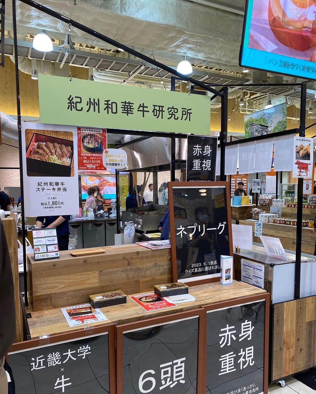 和歌山県食品流通課さんのインスタグラム写真 - (和歌山県食品流通課Instagram)「阪神百貨店梅田本店1階の食祭テラスにて「ぶらり和歌山さんぽ」が開催されています！  日時：9月20日（水）から9月28日（木） 時間：10時〜20時  和歌山大学の学生さんたちがセレクトして実際に販売している和歌山大学学生SHOPや、県内事業者さんの出店ブース、地元の観光協会が日替わりで地域情報を発信する、きのくに出張所ブースがあります。  県内事業者さん（紀州和華牛研究所さん、こくぼ農園さん、パン工房カワさん、キャラバンサライさん）の出店ブースお写真です📷✨  たくさんの和歌山県産品が揃っていますので、ぜひお近くにお越しの際はお立ち寄りください😊！  #阪神百貨店　#ぶらり和歌山さんぽ　#おいしい健康わかやま　#tasty_healthy_wakayama　 #なんて素敵な和歌山なんでしょう　#おいしく食べて和歌山モール　#おいしい！健康わかやま  #wakayama  #insta_wakayama　#instagood　#instalike #instafood」9月22日 15時23分 - tasty_healthy_wakayama