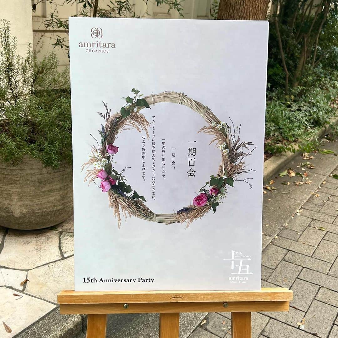伊藤千晃のインスタグラム：「先日、　@amritara_official  アムリターラ15周年の会に呼んでいただきました！ ⁡ 私がこのブランドを知ったきっかけはフェムテックがきっかけでしたが、 今ではインナービューティ、食品なども使わせて頂いています🍽️ （ハワイに持って行った調味料もほとんどここのです😄） ⁡ この日は、アムリターラこだわりの調味料、食材を使った食事や飲み物を頂きました！ ⁡ 身体にも優しく、環境にも配慮を配り、 生産者にもちゃんと返ってくるような、 無駄がないものづくりを徹底している姿勢がカッコよく素敵でした✨ ⁡ 隣の席が、@i_am_takahashi ちゃんだったよ♡ 久々に話せて嬉しかったな🥰 ⁡ #15周年おめでとうございます #オーガニック #オーガニックスキンケア  #オーガニックライフ」