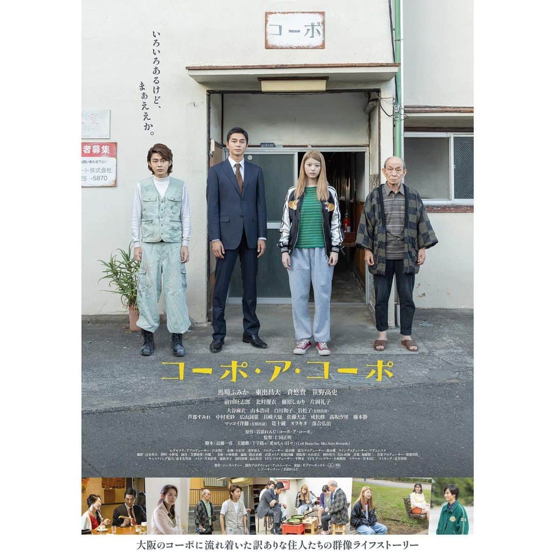 馬場ふみかのインスタグラム：「. 映画『コーポ・ア・コーポ』 @copo_movie」