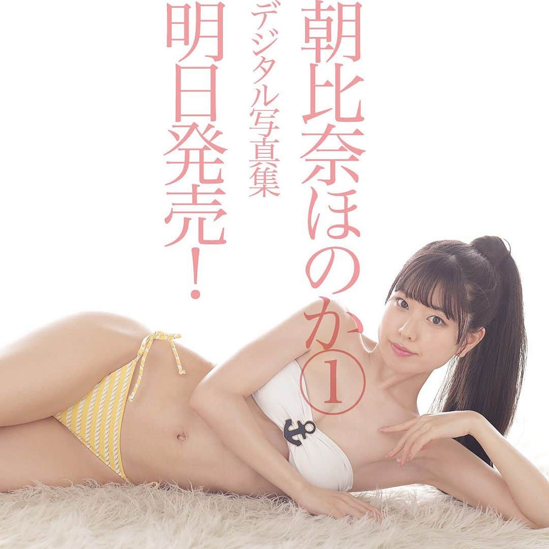 シト山口のインスタグラム：「予約受付中でーす❤️ 朝比奈ほのかさんです☺️ ヘアケアのＣＭが似合いそうな王道の清楚派タレントさんです！ 気になる内容ですが( ´ ▽ ` )ﾉ  今日の画像はヴィクトリアシークレットでも広告でよく使われたこの水着でヾ(＠°▽°＠)ﾉ❤️❤️❤️❤️  １）爽やかバストアップ ２）爽やかパンチラ💕 ３）ゴージャス⭐︎ダームバニー ４）ツインテール女子校生 ５）ヴィクシー水着 宜しくお願い致しますヾ(＠°▽°＠)ﾉ❤️❤️❤️」