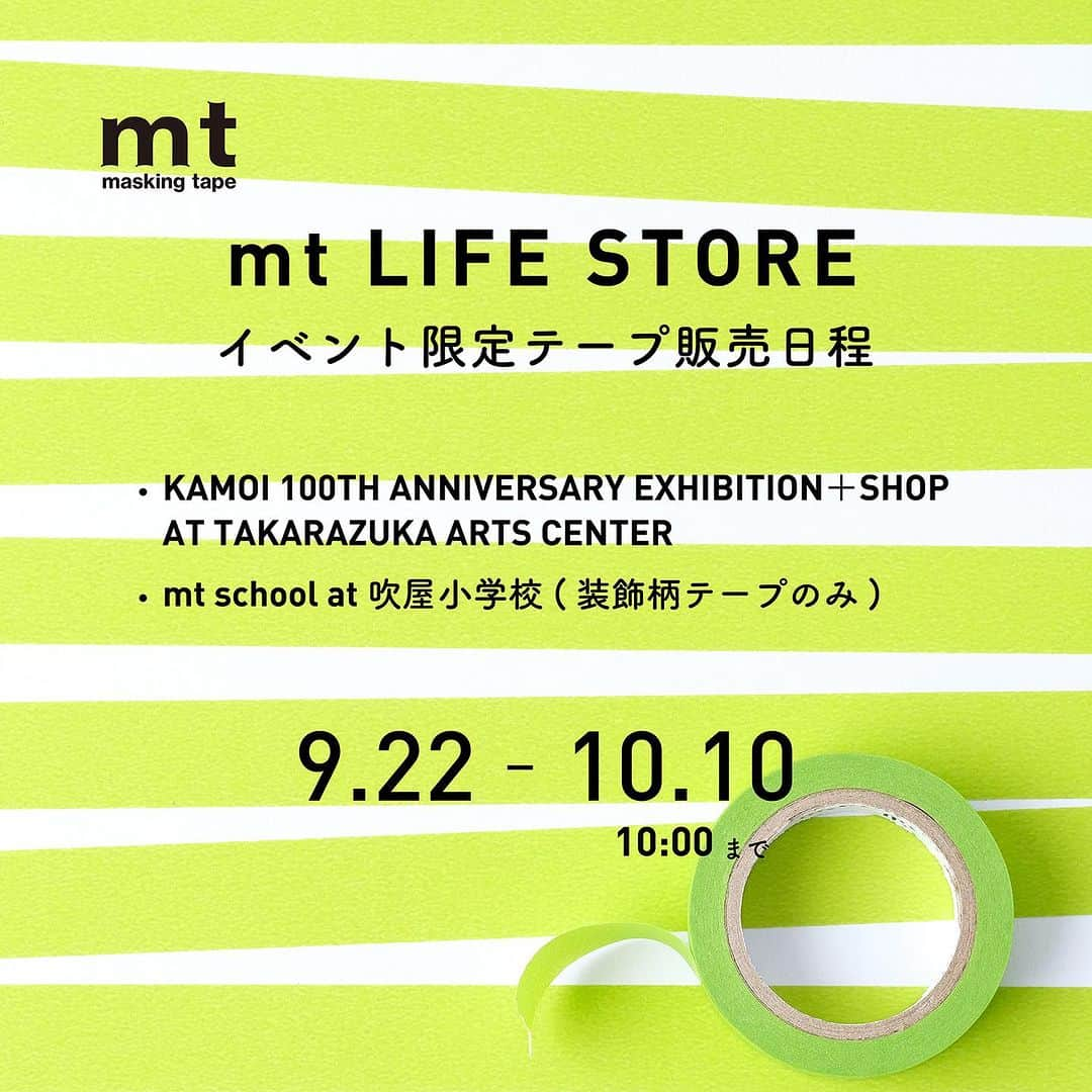 mt masking tapeのインスタグラム