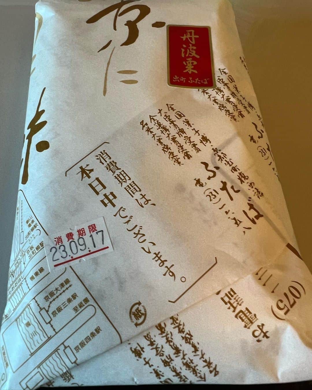 甘糟記子さんのインスタグラム写真 - (甘糟記子Instagram)「京都最終日は手持ちで帰る生菓子を購入。  高島屋さんに10時半にふたばの豆餅が入るので、その頃に合わせて行ったよ(o^^o)  並びながら、生銅鑼焼きや生麩餅、林万昌堂の栗、焼き餅もゲット。  和歌山のデラックスケーキも売ってた〜（笑）  この銘菓コーナー大好き\(//∇//)\  あとは梅園さんに行ってみたらし団子も買って、ふたばの栗餅はなんと母のお友達のかよちゃんが朝から本店に並び行ってくれたので幸せなことにゲット！ 独り身の時はフラッと出町柳まで行ってたけど、今回の旅は母メインなのでまあいいかな？と諦めてたから嬉しかった〜\(//∇//)\  そしてお昼ご飯は母とかよちゃんと3人で祇園の椿さんへ！  妹は大阪に用事があって出発！  椿さんは鯛茶漬けがオススメされていたのでそれと、あとフカヒレも美味しいからと言われてフカヒレも追加。  ご飯を釜で炊いてるので、お米が美味しい(๑>◡<๑)  鯛茶漬けというより、ご飯に合うものを楽しむ膳って感じだったな〜（笑）  ご飯をお代わりして、更にもう一杯いけると思ったけど、栗餅が食べたかったので我慢（笑）  新幹線の駅に行ったら珍しく豆餅も売ってて、また買いそうになったけど日持ちしないから我慢（笑）  新幹線の席に座って早速一つ(๑˃̵ᴗ˂̵)  だ〜 幸せ〜☆*:.｡. o(≧▽≦)o .｡.:*☆  栗に味付けとかしてなくて、ほんとそのままの栗の味だから甘すぎずめっちゃ美味しいの\(//∇//)\  たまらん！  ちなみに、この日帰ってからも２つ食べて、次の日の朝も一つ食べて、1人で4個も栗餅食べたわ（笑）  後が怖いけど、食べないわけにはいかない（≧∇≦）  楽しい京都でした！  #甘糟旅行京都#甘糟旅行#親子旅#ふたば#栗餅#秋の味覚#京都土産#楽しかった#ふたば栗餅」9月22日 6時24分 - norihey924