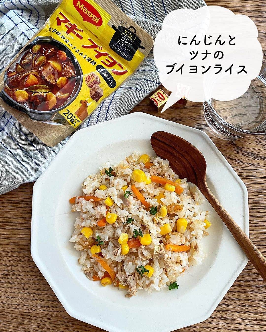長田知恵のインスタグラム：「（レシピ）#スワイプレシピ ＿＿＿＿＿＿＿＿＿＿＿＿＿＿＿＿＿＿＿＿＿ きっと、にんじんが好きになる♪ #にんじんとツナのブイヨンライス ￣￣￣￣￣￣￣￣￣￣￣￣￣￣￣￣￣￣￣￣￣ ⁡ おはようございます♪ 今朝は、子供も大好き！ ＼きっと、にんじんが好きになる！／ にんじんとツナの ブイヨンライスの作り方を ご紹介したいと思います😊 ⁡ にんじんを細切りにしたら ツナも加えて 「マギー ブイヨン」をポンと入れるだけ♪ めちゃくちゃ簡単😆 あっという間に ブイヨンライスの完成です✨ ⁡ 「マギー ブイヨン」は 牛と香味野菜のうまみがたっぷりの 万能洋風だしです^ ^ 素材の味をうまくまとめながら うまみをアップしてくれますよ。 とっても美味しく出来るので 良かったら作ってみて下さい♪ ⁡  ⁡💬💬💬 因みに、ブイヨンとは 西洋料理の「だし」のこと。 洋風料理をつくる際には 「マギー ブイヨン」がお奨めです。  ⁡ ⁡ ＿＿＿＿＿＿＿＿＿＿＿＿＿＿＿＿＿＿＿＿＿ 時間：10分(作業時間のみ) 分量：4人分 ⁡ (材料) お米…2合 にんじん…小1本（120g） ツナ缶（オイル漬）…1缶（70g） ホールコーン…50g 「マギー ブイヨン」（キューブ）…2個 (お好みで)刻みパセリ…適量 ⁡ (作り方) ❶お米は、炊く30分以上前に水洗いしてお釜に入れ、2合目の目盛まで水を注ぎ浸水させておく。 ❷にんじんは細切りにする。 ❸①に「マギー ブイヨン」を入れてよく混ぜる。にんじん、軽くオイルを切ったツナをのせ通常通り炊飯する。 ❹炊けたらコーンも加えて混ぜ、器に盛り、好みでパセリを散らす。 ＿＿＿＿＿＿＿＿＿＿＿＿＿＿＿＿＿＿＿＿＿ ⁡ ⁡ 📢📢📢 マギーさんのTwitter（@MaggiJapan）で ただいま「マギー ブイヨン」が当たる キャンペーン実施中！ ぜひチェックしてみて下さい。 →→締め切りは10月6日です  ⁡ #PR #マギーブイヨン #ブイヨンでアルモンデ #簡単レシピ #節約レシピ #時短レシピ #作り置き #おうちごはん #献立 #あるもんで料理 #夕飯 #器 #recipe #炊き込みご飯レシピ #にんじんレシピ #ツナ缶レシピ」