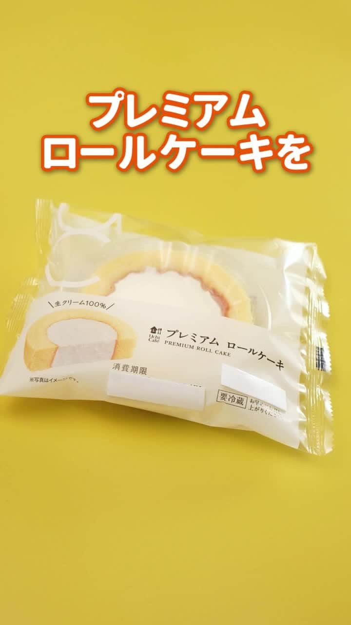 ローソン のインスタグラム：「「プレミアムロールケーキ」を #二次元ケーキ にしてみました♪ 新発売の「プレミアムロールケーキ 濃厚ショコラ」で作ってもかわいいです(^^) . #ローソン #ウチカフェ #2Dケーキ  #LAWSON #ウチカフェスイーツ #コンビニスイーツ #ロールケーキ #プレミアムロールケーキ #今日のおやつ #おやつタイム #おやつの時間 #sweets #instasweet #sweetsgram #dessert #dessertgram #instadessert #japanesefood #instagood #foodstagram #foodpics」