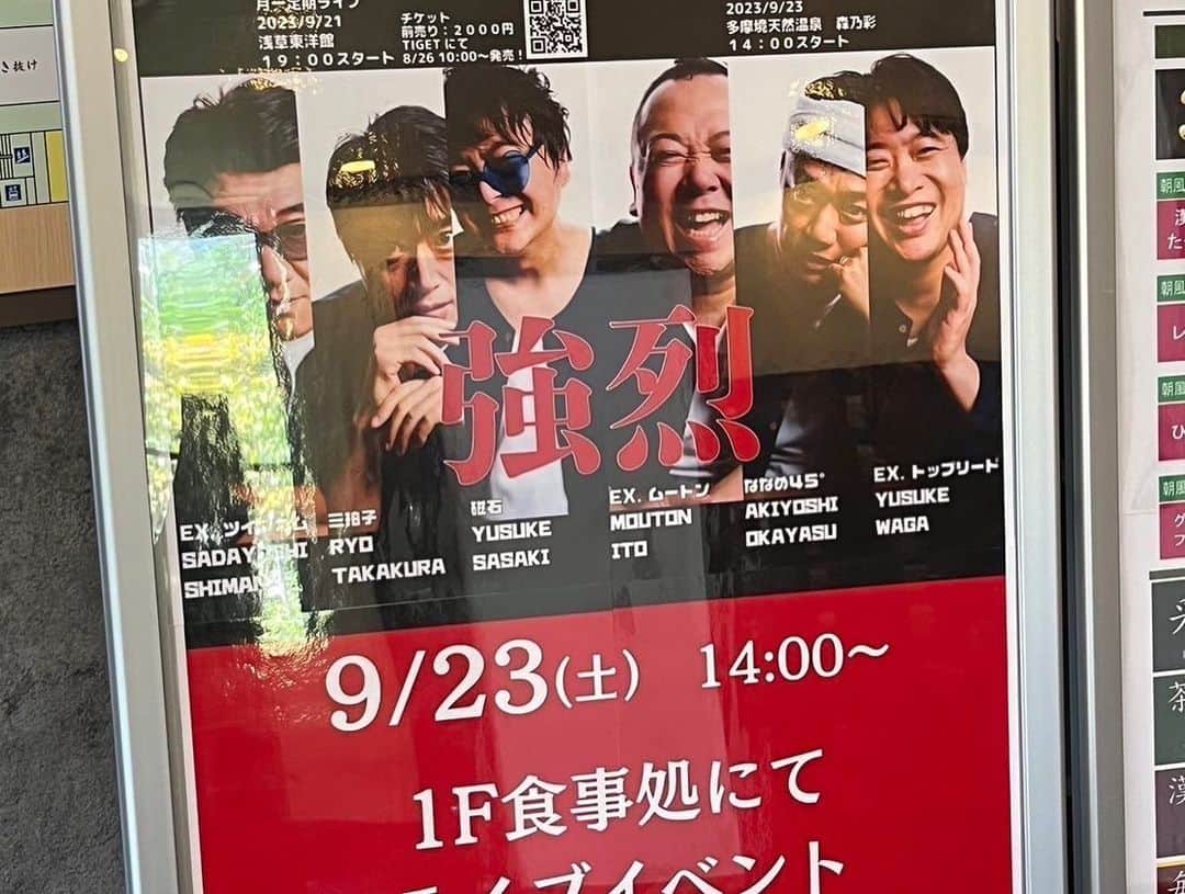 伊藤俊一さんのインスタグラム写真 - (伊藤俊一Instagram)「#強烈 第1回公演お越しのお客様 ありがとうございました！！ 稽古も ...