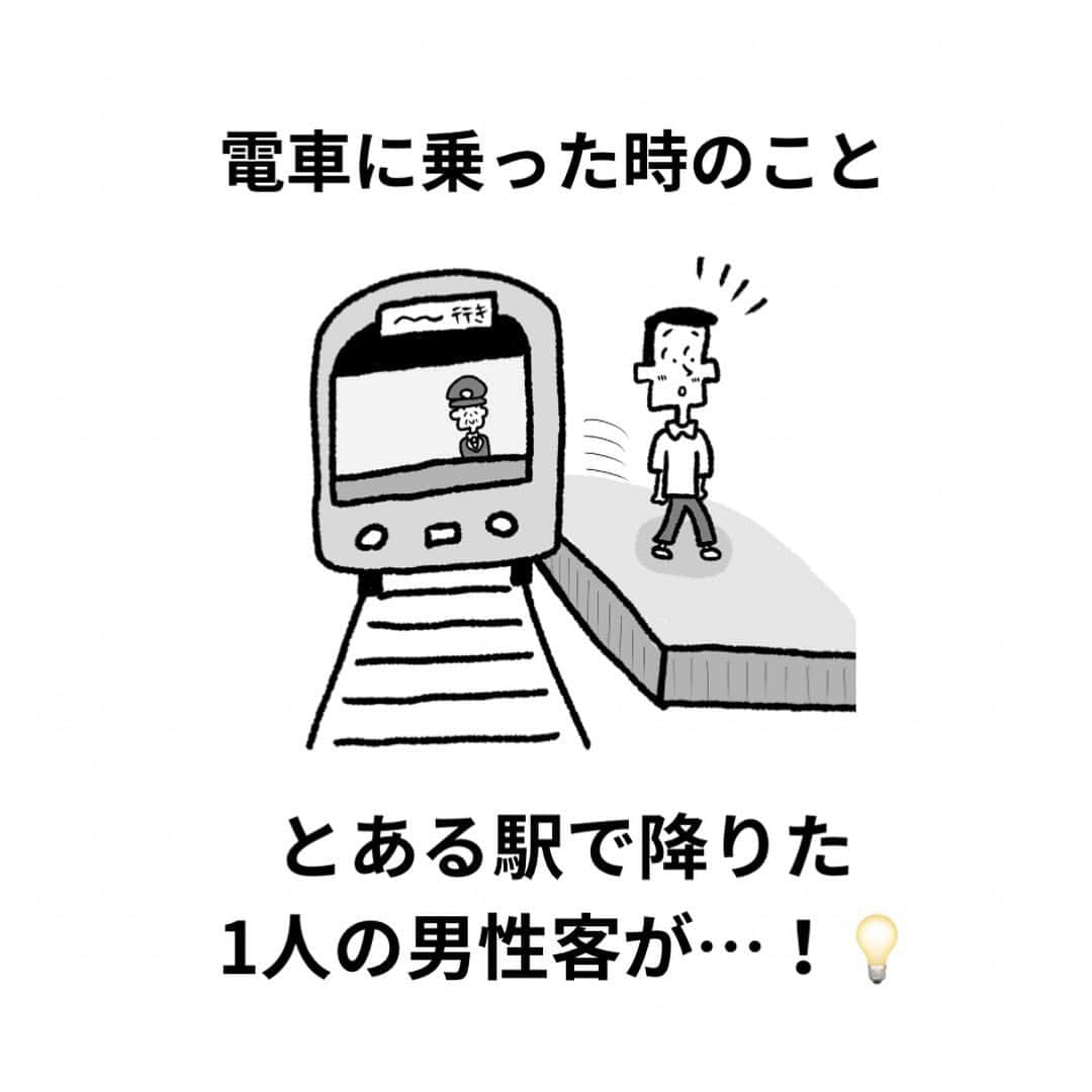 中山少年のインスタグラム：「【電車で見つけた男の人👔】 ． ． 電車に乗った時に見かけた、ほのぼのした発見を漫画にしてみました！😊🙆‍♂️✨ ． （良いね〜😎） ． みなさんも日常生活で『嬉しい出来事や発見』があったら、ぜひ教えて下さいな💡✉️（お便り全て見させて頂いてます🙏🌻） ． ． ． ． #漫画  #電車  #ありがとう #嬉しい #優しい #fff #日常 #ff #like4likes  #仕事 #tagsforlikes  #followｍe  #フォロー  #follow #ilker  #癒し #ほっこり  #instagood #中山少年 🦔📖」