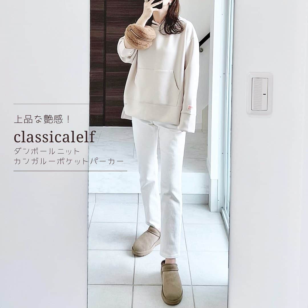 のインスタグラム：「* 艶感が上品なもちっと素材のダンボールパーカー♡ ホワイトデニムはUNIQLO(去年の)♥︎ ベージュのワントーンコーデで 大人カジュアルなパーカーコーデ✰  オーバーサイズ仕様で ノンストレスに着られるので 運動会や子どもとの公園遊びにも 着ていきたいなー😊✦ 寒くなったらインナーに 薄手のタートルニットを着ても可愛いと思います♡ --------------------------------------------- 161cmでMサイズ、 カラーはグレイッシュベージュを着ています✦ --------------------------------------------- tops #classicalelf @classicalelf_official denim #UNIQLO boots #ugg bag #maxmara * #クラシカルエルフ #エルフコーデ #java #ジャバ #ユニクロ #ザラ #zozo #zozotown #zozo購入品 #zozotown購入品 #パーカー #ダンボールニット #オーバーサイズ#大人カジュアル#骨格ウェーブ#イエベコーデ」