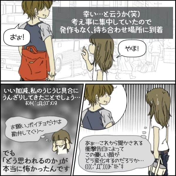 末丸アキさんのインスタグラム写真 - (末丸アキInstagram)「先読みはストーリー、またはプロフィールのリンクからブログをご覧ください♪ @suemaru_aki  ▼まとめ読み  #ある日パニック障害になりました  #夫婦日常 #夫婦漫画 #夫婦マンガ #夫婦ふたり暮らし #日常絵日記 #日常生活 #日常マンガ #日常ブログ #のんびり #のんびり夫婦 #ライブドアインスタブロガー #ライブドア公式ブロガー  #パニック障害 #パニック #実話 #実録 #不安障害」9月22日 9時06分 - suemaru_aki