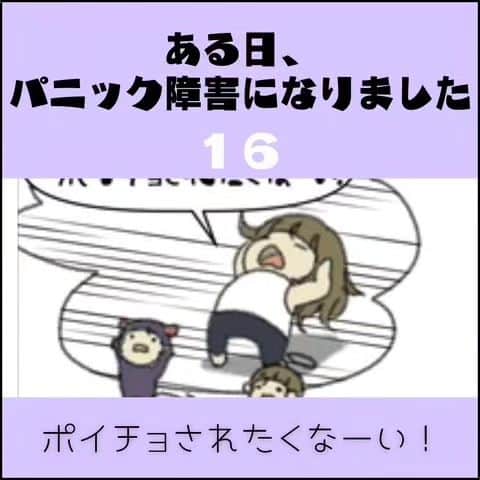 末丸アキさんのインスタグラム写真 - (末丸アキInstagram)「先読みはストーリー、またはプロフィールのリンクからブログをご覧ください♪ @suemaru_aki  ▼まとめ読み  #ある日パニック障害になりました  #夫婦日常 #夫婦漫画 #夫婦マンガ #夫婦ふたり暮らし #日常絵日記 #日常生活 #日常マンガ #日常ブログ #のんびり #のんびり夫婦 #ライブドアインスタブロガー #ライブドア公式ブロガー  #パニック障害 #パニック #実話 #実録 #不安障害」9月22日 9時06分 - suemaru_aki