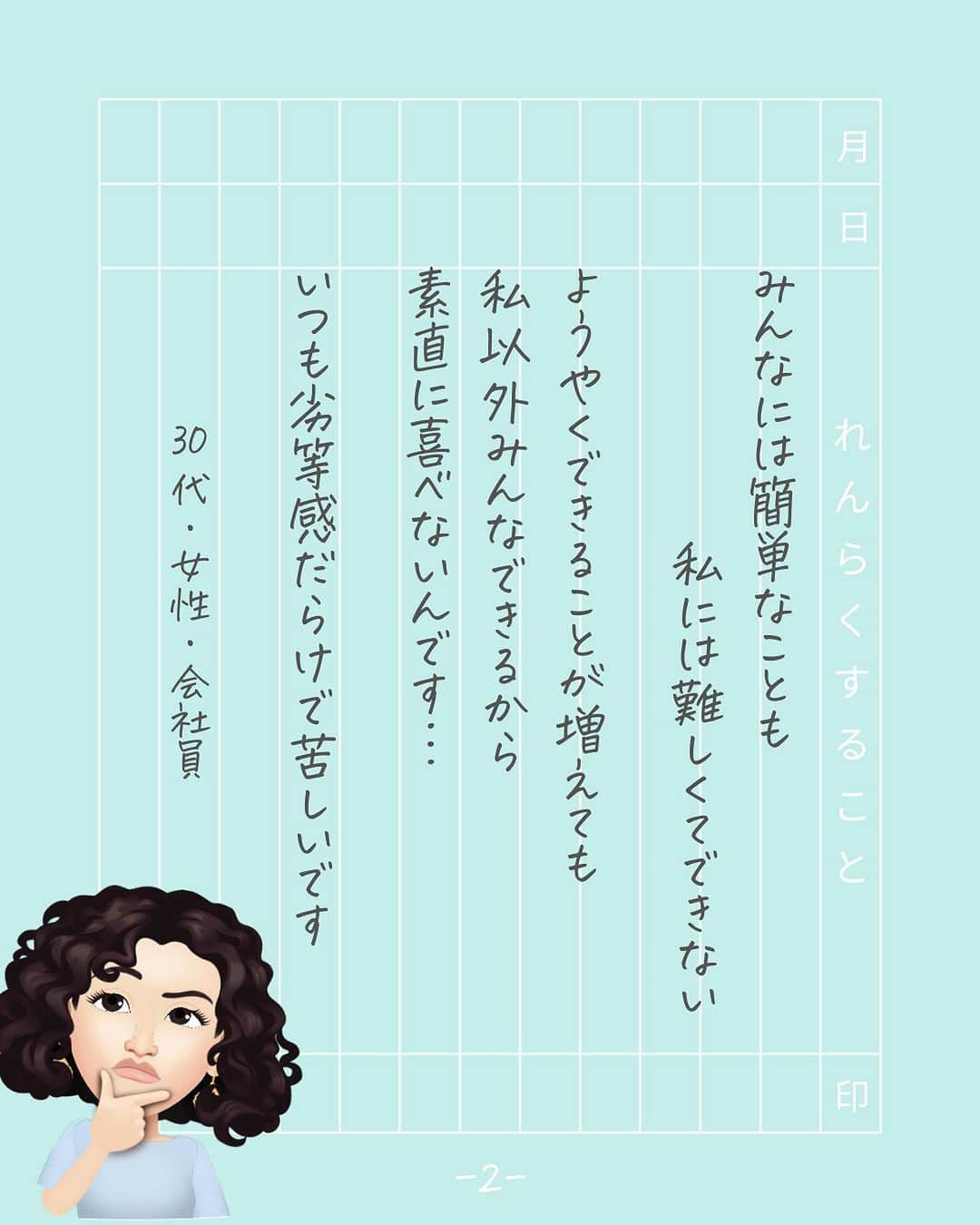 吉井奈々さんのインスタグラム写真 - (吉井奈々Instagram)「今日の心のお勉強は 「みんなのようにできない自分にがっかり」 した場合です。  自分はみんなよりできていない… みんなは私よりできる…は 自分にかけている呪いで 思い込みだったりするんです。  そう思ったときは 確かめることをやってごらん。  自分だけができないことなんて 世の中に絶対にないことを 知ることができるわ。  ーーー☆お知らせ☆ーーー 吉井奈々Voicy（ボイシ―）  心がラクになるお話を たくさんしています♪ ↓↓ぜひチェックしてみてね↓↓ https://voicy.jp/channel/3369 ーーーーーーーーーーーー  #悩み相談 #悩み解決 #やさしさの学校 #自分だけできない #思い込み #カンチガイ #証拠集め #心を整える #視点を変える #吉井奈々」9月23日 7時15分 - nanayoshii777