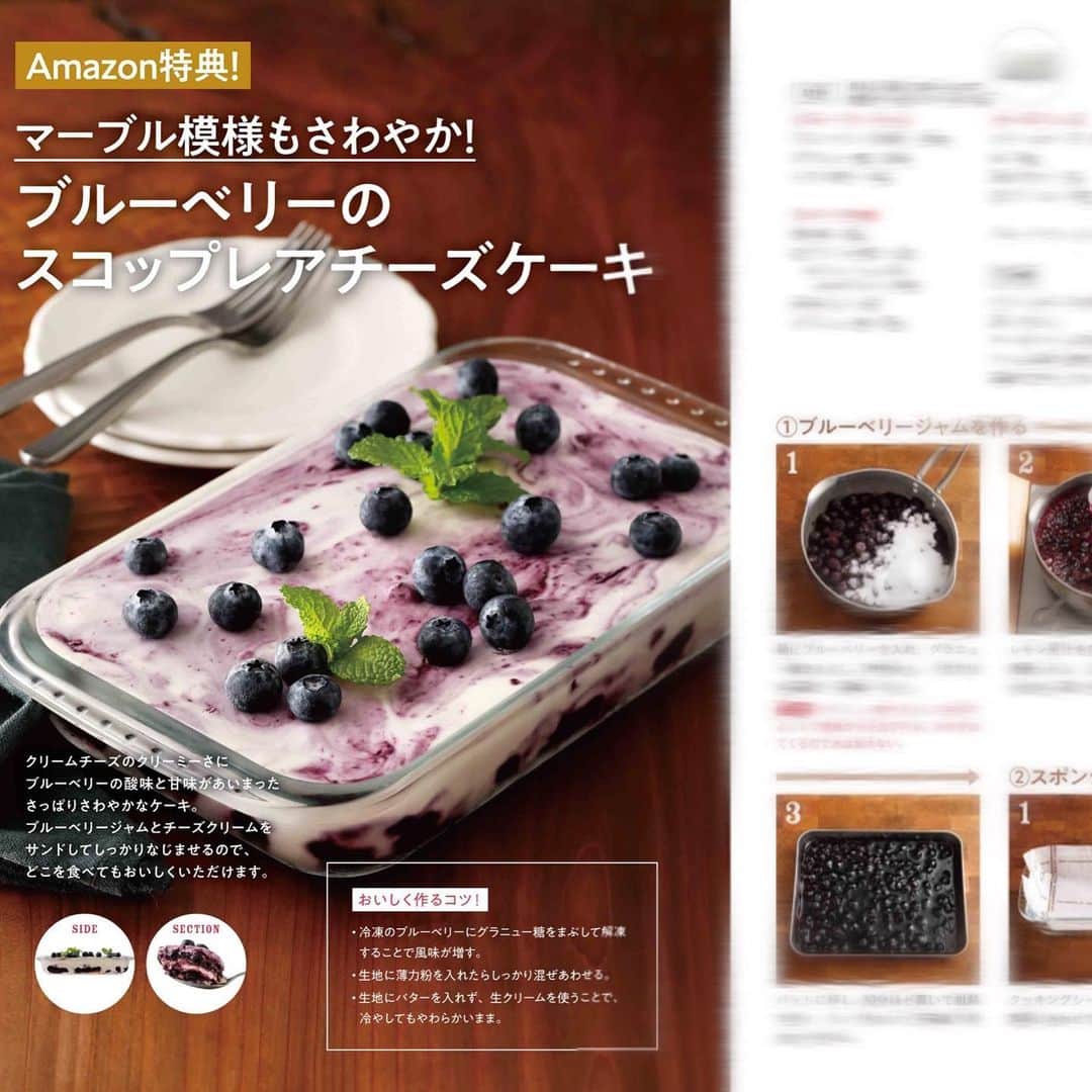 eguchikazuakiさんのインスタグラム写真 - (eguchikazuakiInstagram)「【Amazon予約特典レシピ】 新刊<もっととんでもないお菓子作り> Amazonで予約販売をしています 今回の特典レシピは完全新作の<ブルーベリーのスコップレアチーズケーキ>です  中身はお見せできませんが、工程は写真付きで色々なアレンジが可能なレシピです  ミントはYoutubeでも撮影に使ってる部屋のベランダで沢山育てているハーブの中から摘んだのを思い出しました、あっという間に月日が流れる 撮影してから遂に発売まで来たな、と感じます  特典はAmazonだけですのでぜひ受け取ってくださいね、有難い事にランキング入っています👋🏻  【お知らせ】 代官山蔦屋さんで今回もフェアをして頂きます、ありがとうございます  蔦屋書店3号館 1階 料理フロア 2023年10月03日(火) - 10月09日(月)で展開します こちらは購入特典として DEL’IMMOのホワイトチョコレート「ピュアホワイト37% 250g」(非売品)を1つプレゼントすることにしました 買ったらすぐ作れますので試してみてくださいね、そのまま食べてもかなり美味しいチョコレートですよ👋🏻  #amazonbook #amazonbookstore #daikanyamatsite #daikanyamatsutaya #blueberry #blueberrycheesecake #blueberrycake #blueberryrecipes #cheesecake #rarecheesecake  #easyrecipes #chefrecipe」9月22日 9時27分 - eguchikazuaki