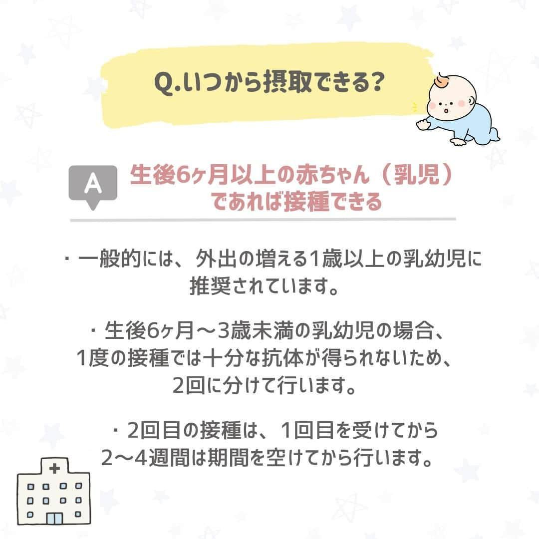 西松屋さんのインスタグラム写真 - (西松屋Instagram)「流行する前に知っておきたい💡 《赤ちゃんのインフルエンザ予防接種について💉》  インフルエンザが流行する季節になると、 「赤ちゃんが感染してしまわないか」「予防接種は必要なのか」と心配になってしまいますよね😔 「赤ちゃんはインフルエンザにかからない」という声もありますが、実際はどうなんだろう...と不安に感じているママ・パパも多いかと思います。 赤ちゃんのためにも、インフルエンザが流行する前に知っておきたいですよね💡  今回は、赤ちゃんのインフルエンザ予防接種の必要性や、接種時期についてご紹介します！  他にも、こんな予防対策が効いた！などあればぜひコメント欄で教えてね💬 ---  子育て応援サイト«ミミステージ»では、 ママさん・パパさんやこれから親になる方のための お役立ち情報を発信しています✨  プロフィールのハイライト『ミミステージ🍀』から ミミステージの最新情報がご覧いただけます☻♪  ・━・━・━・━・━・━・━・ 📣ご質問やコメントへのご返信は致しかねますが、 サービス向上のための貴重な情報として、スタッフが拝見しております。  📣#西松屋これくしょん もしくは @24028.jp を付けて投稿してね！ こちらの西松屋公式アカウントで紹介させていただくかも♪ 皆さまの投稿お待ちしております☺︎  ※DMであらかじめご連絡を差し上げ、許可を頂いた投稿のみを紹介させていただきます。 ※DM内で外部サイトへの遷移や個人情報の入力をお願いすることはございません。 ・━・━・━・━・━・━・━・  #西松屋 #nishimatsuya #24028 #予防接種 #インフルエンザ #インフルエンザ予防 #インフルエンザ予防接種 #感染予防 #新米ママ #生後3ヶ月 #生後4ヶ月 #生後5ヶ月 #生後6ヶ月 #育児の悩み #赤ちゃん #ベビー #新生児 #キッズ #マタニティ #プレママ #マタママ #子育てママ #赤ちゃんのいる暮らし #赤ちゃんのいる生活 #子供のいる暮らし #子どものいる暮らし」9月22日 9時50分 - 24028.jp