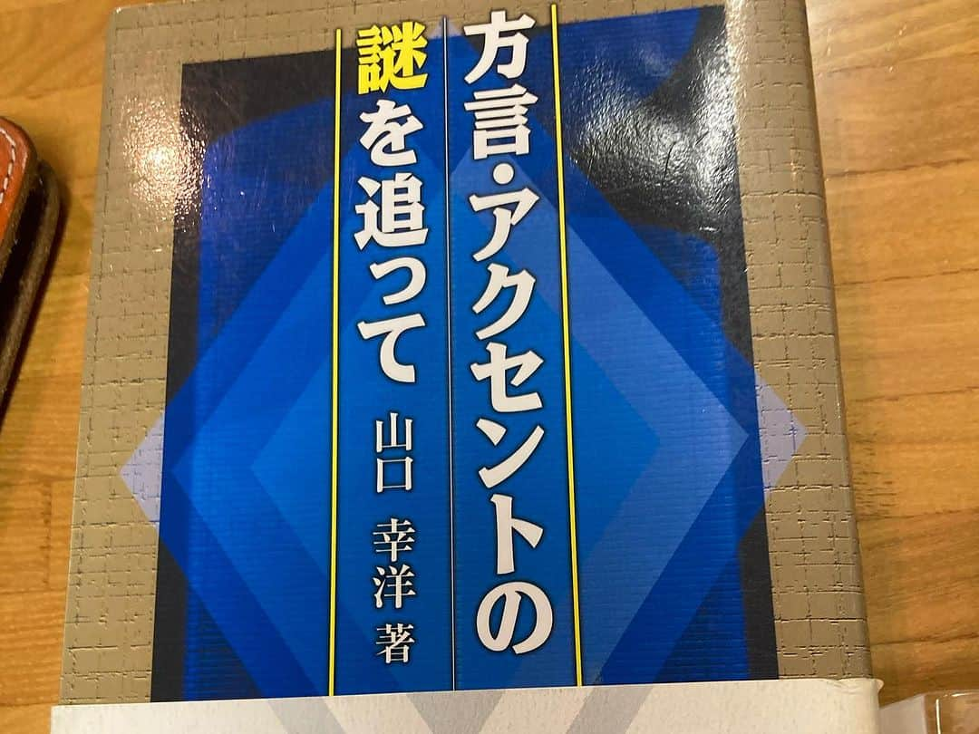 赤プルさんのインスタグラム写真 - (赤プルInstagram)「新説をよく見てもらいたいですね！  茨城の表記が欲しかったどなぁ  山口先生の本も読みたいと思ったまま時は流れ・・  読者会で本読み習慣手に入れたら挑戦すっぺと思います！  #茨城芸人 #赤プル  #方言 #方言大好き」9月22日 9時46分 - puluco_a