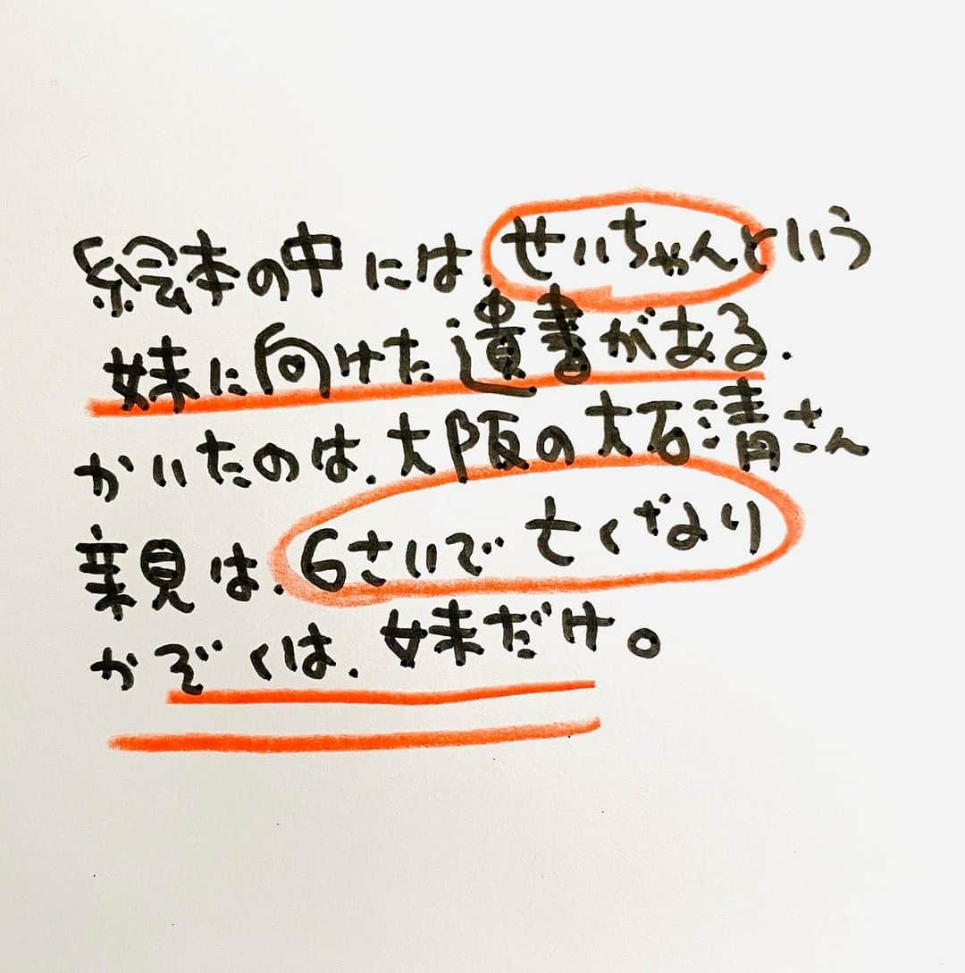 のぶみさんのインスタグラム写真 - (のぶみInstagram)「【コメントお返事します📝】  投稿は、もちろん人によります😌 一人一人違うから そんなこともあるのかって 気楽に読んでね😊 Q 爆弾になったひいじいちゃん読んだことある？  ある ない その他  ⭐️ 絵本 爆弾になったひいじいちゃんは、 戦争の話が苦手な人が 読める絵本  戦争の悲惨さじゃなく なぜ どんな気持ちで  戦争に行ったのか、を 描いている  是非、読み聞かせしてほしい一冊  ⭐️ しんかんせん大好きな子に 👇 しんかんくんうちにくるシリーズ　 　 おひめさまだいすきな子に 👇 おひめさまようちえん えらんで！  ちいさなこへ 👇 しかけのないしかけえほん からだをうごかすえほん よわむしモンスターズ  のぶみ⭐️おすすめ絵本 👇 うまれるまえにきーめた！ いいまちがいちゃん おこらせるくん うんこちゃんシリーズ  ⚠️ 批判的コメントは、全て削除します😌 弁護士と相談して情報開示します。 一言の嫌な気分にさせるコメントで 大変な問題になりますので、ご注意を。  #子育て #子育て悩み #ワーキングマザー #子育てママ #子育てママと繋がりたい #子育てママ応援 #男の子ママ #女の子ママ #育児 #子育てあるある #子育て疲れ #ワンオペ #ワンオペ育児 #愛息子 #年中 #年長 #赤ちゃん #3歳 #4歳 #5歳 #6歳 #幼稚園 #保育園 #親バカ部 #妊婦 #胎内記憶 #子育てぐらむ #親ばか #新米ママ」9月22日 9時57分 - nobumi_ehon