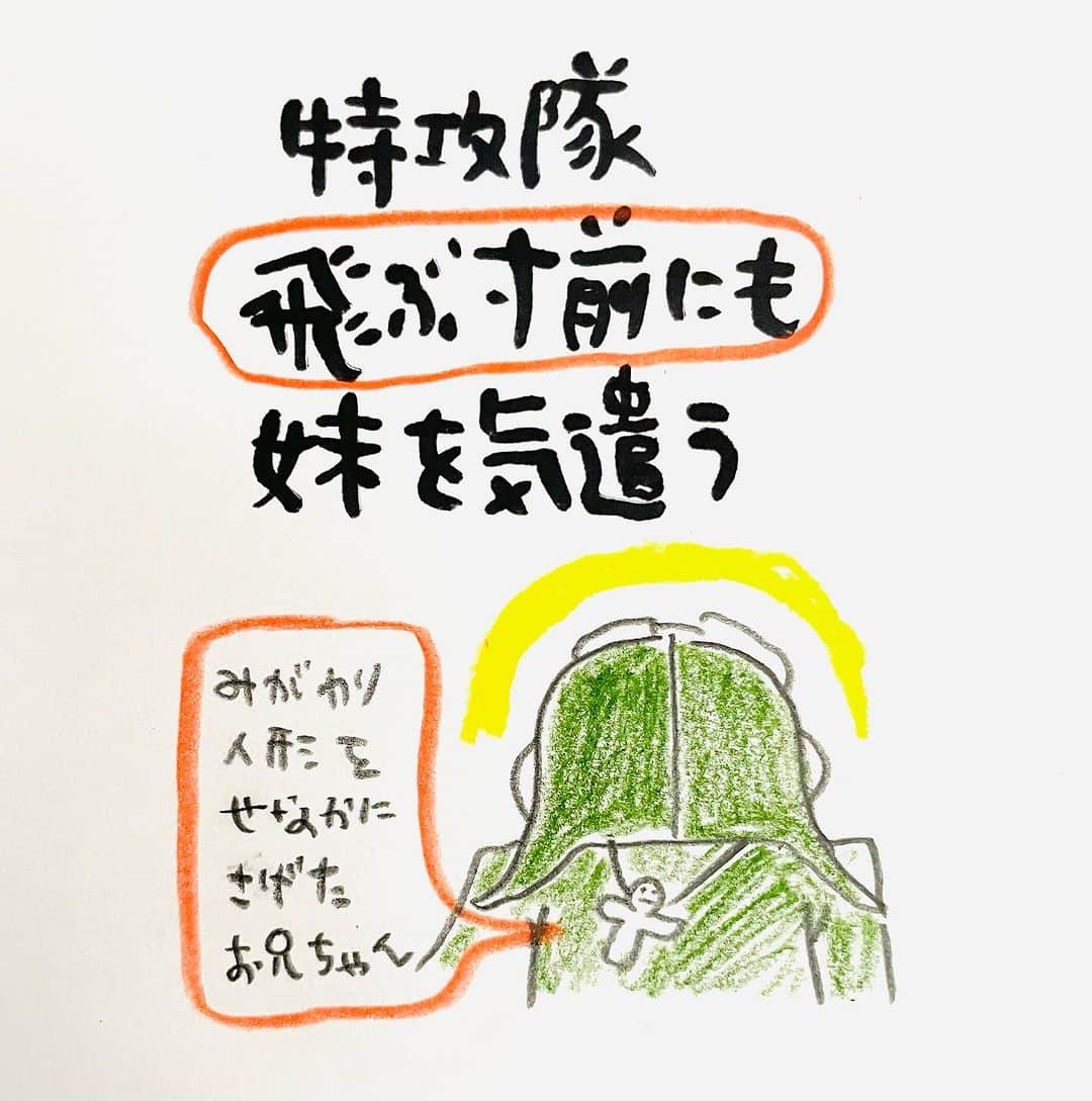 のぶみのインスタグラム：「【コメントお返事します📝】  投稿は、もちろん人によります😌 一人一人違うから そんなこともあるのかって 気楽に読んでね😊 Q 爆弾になったひいじいちゃん読んだことある？  ある ない その他  ⭐️ 絵本 爆弾になったひいじいちゃんは、 戦争の話が苦手な人が 読める絵本  戦争の悲惨さじゃなく なぜ どんな気持ちで  戦争に行ったのか、を 描いている  是非、読み聞かせしてほしい一冊  ⭐️ しんかんせん大好きな子に 👇 しんかんくんうちにくるシリーズ　 　 おひめさまだいすきな子に 👇 おひめさまようちえん えらんで！  ちいさなこへ 👇 しかけのないしかけえほん からだをうごかすえほん よわむしモンスターズ  のぶみ⭐️おすすめ絵本 👇 うまれるまえにきーめた！ いいまちがいちゃん おこらせるくん うんこちゃんシリーズ  ⚠️ 批判的コメントは、全て削除します😌 弁護士と相談して情報開示します。 一言の嫌な気分にさせるコメントで 大変な問題になりますので、ご注意を。  #子育て #子育て悩み #ワーキングマザー #子育てママ #子育てママと繋がりたい #子育てママ応援 #男の子ママ #女の子ママ #育児 #子育てあるある #子育て疲れ #ワンオペ #ワンオペ育児 #愛息子 #年中 #年長 #赤ちゃん #3歳 #4歳 #5歳 #6歳 #幼稚園 #保育園 #親バカ部 #妊婦 #胎内記憶 #子育てぐらむ #親ばか #新米ママ」