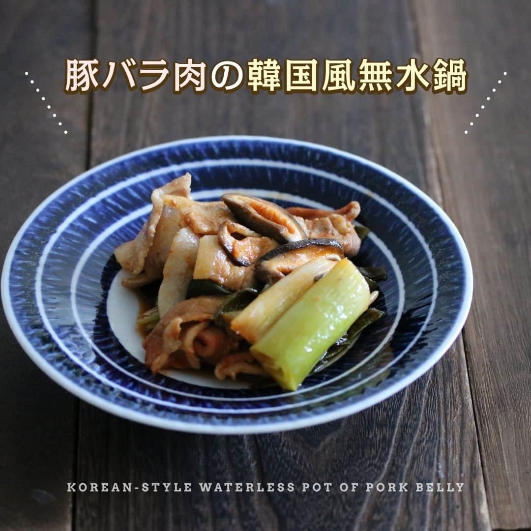 株式会社ノーリツのインスタグラム：「【豚バラ肉の韓国風無水鍋】​  【一言コメント】​ ノーリツ毎日グリル部.オフィシャルメンバー @michikoscooking さんからの旬の食材を使ったレシピや簡単おいしいレシピの紹介です！​ ぜひチャレンジしてみてくださいね♪​ .​ 無水調理なのに、仕上がりは水分たっぷり！くたっと柔らかく、そして甘みがたっぷり出た九条ねぎがピリ辛だれに絡まって止まらないおいしさです。九条ねぎがないときは長ねぎを使ってください。​ .​ 作ってみたい方は「🐷」をコメントに送ってください😊​  ＜材料（2人分）＞ ​ ◼️九条ねぎ…4本​ ◼️しいたけ…2個​ ◼️豚バラ薄切り肉…200g​ ＝A＝​ ◼️コチュジャン…大さじ2​ ◼️めんつゆ(3倍濃縮)…大さじ1​ ◼️酒…大さじ1​  ＜作り方＞​ ①九条ねぎは4㎝の長さに切る。しいたけは石づきを取り、軸と笠に分けて2㎜の薄切りにする。​ ②ねぎとしいたけをマルチグリルのキャセロールに入れ、その上に豚バラ薄切り肉を5㎝程の長さに切って乗せる。キッチンバサミで切りながら乗せると良い。​ ③=A=を混ぜ、②にかける。アルミホイルで包んだフタを閉め、調理モード［無水調理］で20分加熱する。​  #マルチグリル#ノーリツ#毎日グリル部#おうちごはん#旬の食材#レシピ#手料理#料理#時短レシピ#時短ごはん#お弁当おかず#お弁当レシピ#つくりおきおかず#つくりおきレシピ#つくりおき#家飲み#家ご飯#手作り料理#簡単レシピ#家族ごはん#お手軽料理 @noritz_jp @noritzdays」