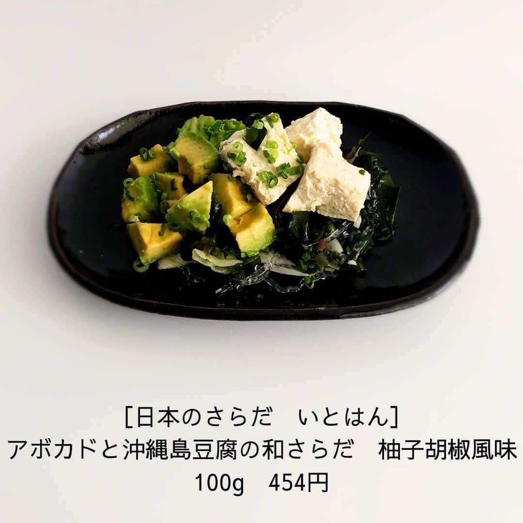 TAKASHIMAYAさんのインスタグラム写真 - (TAKASHIMAYAInstagram)「【デパ地下グルメ】自分のために選ぶ人気ブランドの定番惣菜。  こんにちは！スタッフNです😊 デパ地下グルメ、美味しそうなものがたくさんあって、目移りしてしまいますよね。  今日はお料理したくない🥲 プチ贅沢な気分を味わいたい🥹 何より、おいしいものが食べたい😋 そんなときにおすすめのお惣菜。  今回は日本橋高島屋S.C.本館地下1階の惣菜売場より、人気ブランドの定番・お客様から根強い支持を受けている一品をご紹介します💁💁‍ @takashimaya_nihombashi  記事詳細はハイライト「コラム」よりご覧いただけます。  「お買い物をたのしもう！by高島屋宣伝スタッフ」シリーズ記事はタカシマヤアプリで連載中✨ ぜひ、ほかの記事もご覧ください！  ※価格・内容は2023年9月20日現在のものです。 ※価格は消費税を含む総額にて表示しております。 ※商品の写真は調理・盛り付けの一例です。   #高島屋 #お買い物をたのしもうby高島屋宣伝スタッフ #デパ地下 #デパ地下グルメ #デパ地下デリ #デパ地下サラダ #デパ地下惣菜 #ペック #フォション #華正樓 #日本橋小洞天 #好餃子 #RF1 #日本のさらだ #日本のさらだいとはん #神戸コロッケ #まつおか #日本ばし大増 #おうちディナー #おうちごはん #ワーママごはん #晩御飯 #晩ごはん #デパ地下ごはん」9月22日 11時05分 - takashimaya_event