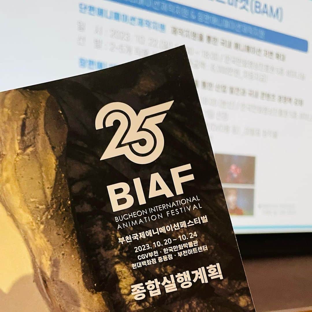 イ・サガンのインスタグラム：「👏🏻 #BIAF #부천국제애니메이션페스티벌 이사회 왔어요!   아끼지않고 좋은 작품과 이벤트들을 퐉!!퐉! 준비했습니다!  많이들 보러 오세요~  🔥The 25th Bucheon International Animation Festival 2023. 10. 20 ~ 10. 24  [The 25th Bucheon International Animation Festival has unveiled the 2023 poster]  The BIAF2023 poster was created by Alain Ughetto, the director of the BIAF2022 Grand Prize-winning feature No Dogs or Italians Allowed (2022).  "In search of a better future, men, women, and children cross the mountain, risking everything. They leave to work for a long time. They leave with suitcases, shovels, and pickaxes. Where do they come from? And where are they heading?” by Alain Ughetto-  We appreciate your continued support. 💘 #bucheoninternationalfantasticfilmfestival .」