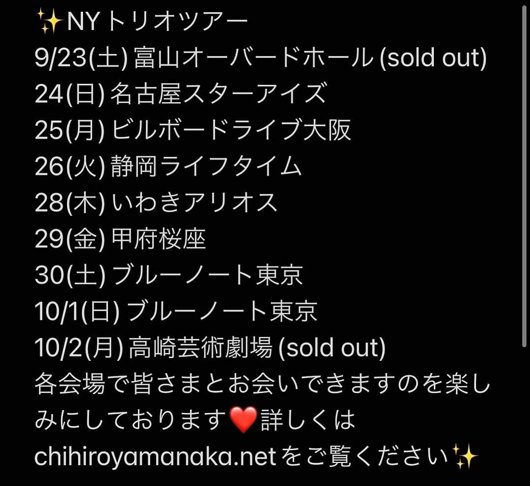 山中千尋のインスタグラム：「いよいよ明日9/23から ✨NYトリオツアーです😍  9/23(土)富山オーバードホール (sold out) 24(日)名古屋スターアイズ 25(月)ビルボードライブ大阪 26(火)静岡ライフタイム 28(木)いわきアリオス 29(金)甲府桜座 30(土)ブルーノート東京 10/1(日)ブルーノート東京 10/2(月)高崎芸術劇場(sold out)  各会場で皆さまとお会いできますのを楽しみにしております❤️詳しくはchihiroyamanaka.netをご覧くださいませ✨ 【New】10/7(土) 10/9(月・祝) 札幌　D-Bop Jazz Club  The video is my original composition Dolce Vita. ✨NY Trio Tour featuring Yoshi Waki(bass) John Davis(drums)  9/23 (Sat.) Toyama Overdhall (sold out) 24 (Sun) Nagoya Star Eyes 25 (Mon) Billboard Live Osaka 26 (Tue) Shizuoka Life Time 28 (Thu) Iwaki Arios 29 (Fri) Kofu Sakuraza 30 (Sat) Blue Note Tokyo 10/1 (Sun) Blue Note Tokyo 2 (Mon) Takasaki Arts Theater (sold out)  We are looking forward to seeing you all ❤️ For more info 👇www.chihiroyamanaka.net 【New】9/9(Sat) Sendai  Stardust JazzClub  #chihiroyamanaka #山中千尋 #脇義典  #yoshiwaki_bass #johndavisdrums @chihiroyam @jdondrums @yoshi_waki #billbordliveosaka #bluenotetokyo #bluenoterecords #静岡ライフタイム #甲府桜座 #いわきアリオス #名古屋スターアイズ #富山オーバードホール #高崎芸術劇場 #高崎芸術劇場スタジオシアター」