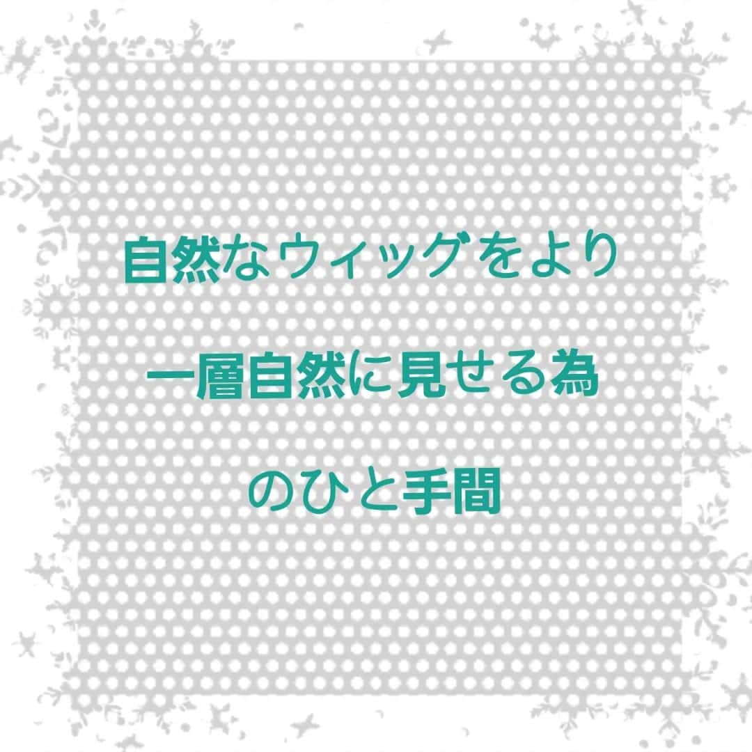 AQUADOLL アクアドールウィッグのインスタグラム：「こんにちは❣️ . . アクアドール新宿サロンのカワタです💐 . . 🎀自然に使えるアクアドールのウィッグ🎀 . . 💡装着後、ブラッシングした後、手ぐしを加えるだけでより一層⁡自然感が増します🩷 . . ひと手間、手ぐし入れてみてくたまさいね😉🎵 . . . 今回使用のウィッグはPwm005 ￥63.500(税込) . . . #AQUADOLL#アクアドール#アクアドールヴィーナス#アクアドールウィッグ#医療用ウィッグ#ウィッグ#wig#カツラ#かつら#ウィッグ生活#抗がん剤#抗がん剤治療#副作用#乳がん#がん#がん患者#脱毛症#円形脱毛#円形脱毛症#自己免疫疾患#多発性脱毛症#薄毛#抜毛症#新宿#ウィッグ生活♯大人スタイル#ウィッグをより自然に見せる♯」