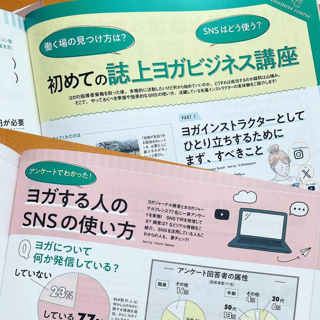 ヨガジャーナル日本版のインスタグラム：「【ヨガジャーナル日本版89号⭐︎発売中】 最新号では「誌上ヨガビジネス講座」を特集 ❗️ 皆様にご協力いただいた「ヨガする人のSNSの使い方」や先輩インストラクターの実例も紹介しています。 これからヨガインストラクターとして活動したい、さらにどう活躍の場を広げていくか…という方のヒントになるはず。 ぜひ参考にしてみてくださいね。 ⁡ #ヨガジャーナル日本版  #ヨガジャーナルオンライン  #ヨガジャーナルフレンズ  #最新号  #ヨガインストラクター」