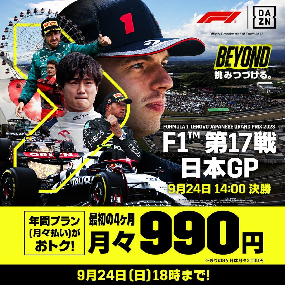 DAZN JAPANのインスタグラム