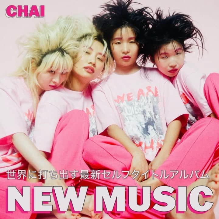 のインスタグラム：「CHAI 最新4thアルバムは満を持してのセルフタイトル『CHAI』！本日、全世界リリース🌏 . グローバルな活動で国内外から注目を集めているグローバルな“ニュー・エキサイト・オンナ・バンド”＝CHAI   . 約2年前から制作が開始され、昨年海外ツアー中にロサンゼルス、ニューヨーク、メキシコ・シティでレコーディングされた作品は、形に囚われず自由自在なポップスを追求してきたCHAIによる、＜CHAI POP＞の進化形。 . 専門学校モード学園（東京・大阪・名古屋）2023年度新TVCMソングに起用された「We The Female!」、日本特有の2ステップ・ダンスを遊び心満載に歌った「PARA PARA」、CHAIのフィロソフィーを改めてパワフルに定義する「NEO KAWAII, K?」、Ginger Rootが手掛けたミュージック・ビデオが話題の「GAME」などの先行シングルを含む、全10曲を収録（日本盤CDには限定ボーナス・トラックとして2022年2月収録のニューヨークでのライヴ音源を2曲追加収録） . 現在進行形のアメリカR&Bサウンドと80‘sのファンク、ディスコ、ニュー・ウェーブなどの要素をトラックに取り入れながら、メロディーではJ-POPやシティ・ポップ、歌詞においてもジャパニーズカルチャーに着目、日本人としてのアイデンティティをCHAI流に表現しており、個性あふれるそれぞれの楽曲に込められたメッセージからは4人の放つ強力なセルフエンパワーメントが感じられる仕上がり💪💕 . . #CHAI #CHAIband #newalbum #newsong #neokawaii」