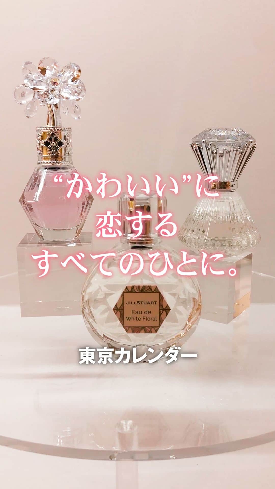 のインスタグラム：「INNOCENT & SEXY 2つの魅力が惹きよせる 幸せの魔法を、今日もあなたに。 JILL STUART Beauty。  #jillstuart #jillstuartbeauty #ジルスチュアート」