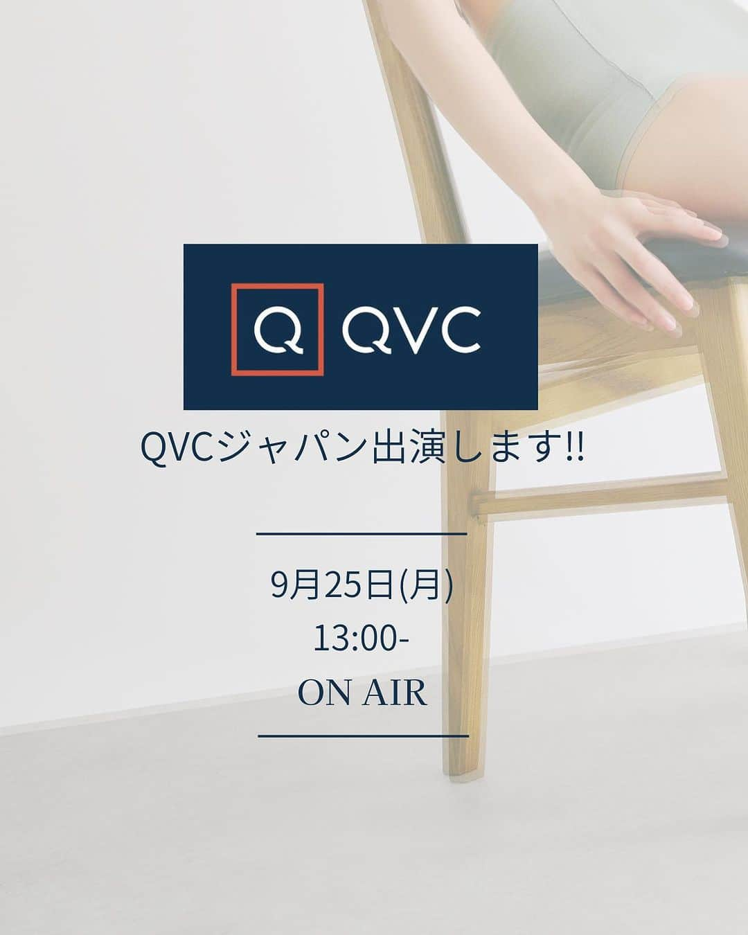 Supreme.La.La.のインスタグラム：「・ 当日は @qvc_japan にて限定価格で 新作をご用意します‼︎ぜひお見逃しなく🙏 ・ ・ ==放映直前インスタライブ==  日時 ▶︎ 9/22 (金) 17:30-START予定  販売商品をひと足早くご紹介。 お買物のご参考に…♡ ===================== #プラスエフティシュープリームララ  #ftsupremelala #フェムテック#femtech #身に着けるもの全て美しいフェムテック #フェムケア#ファッション#fashion#パンツコーデ#pants#秋コーデ#大人シンプル#オフィスカジュアル#着回しコーデ#ニット#knit#QVC#QVCジャパン#ショッピング」