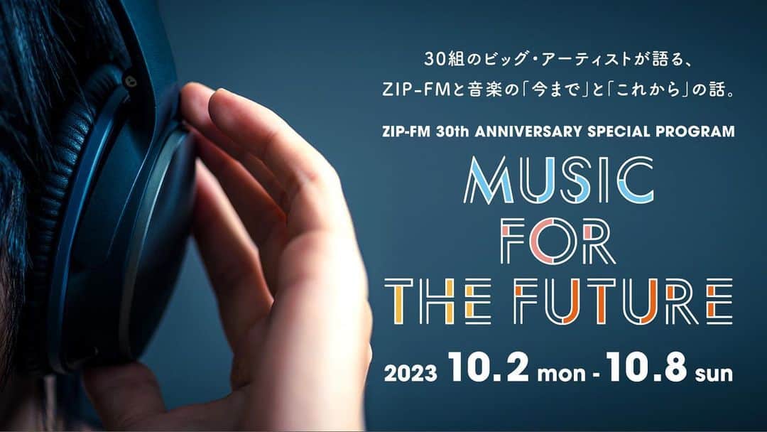 RADWIMPSのインスタグラム：「ZIP-FM 開局30周年を記念したスペシャル・プログラムZIP-FM 30th ANNIVERSARY SPECIAL PROGRAM “MUSIC FOR THE FUTURE”にRADWIMPSの出演が決定しました！  ZIP-FM 30th ANNIVERSARY SPECIAL PROGRAM  “MUSIC FOR THE FUTURE” 日本のミュージック・シーンで活躍する30組のアーティストが、2023年10月2日(月)～10月8日(日)の期間、それぞれ15分間ナビゲートを務めるスペシャルプログラムです。 ZIP-FMとの思い出やエピソード、30年間で一番〇〇な曲、アーティストとして“現在”や“未来”の音楽活動などを語ります。 ※RADWIMPSの放送回は2023年10月4日(水)13:30-13:45です  ▼ZIP-FM「MUSIC FOR THE FUTURE」ウェブサイト https://zip-fm.co.jp/music_for_the_future」