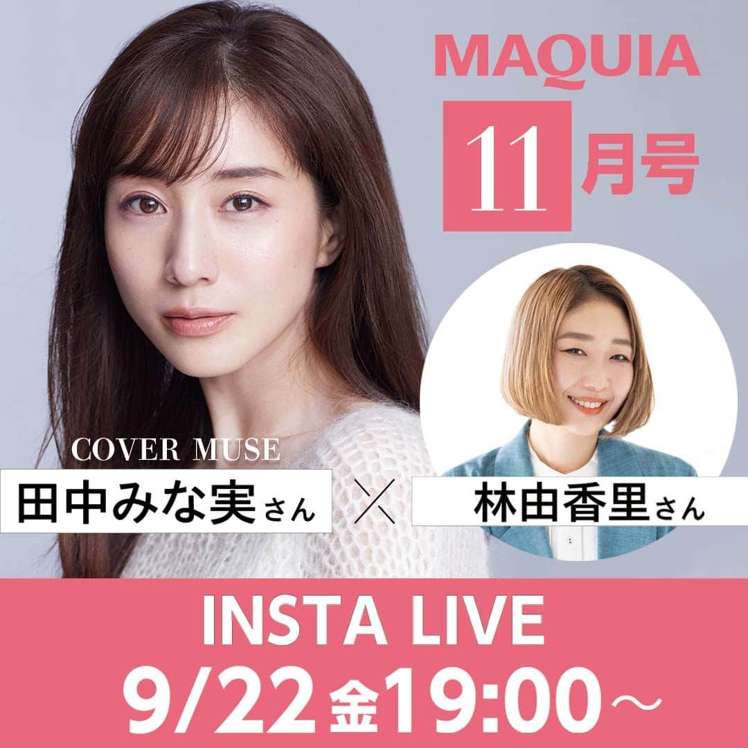 MAQUIA ONLINEのインスタグラム